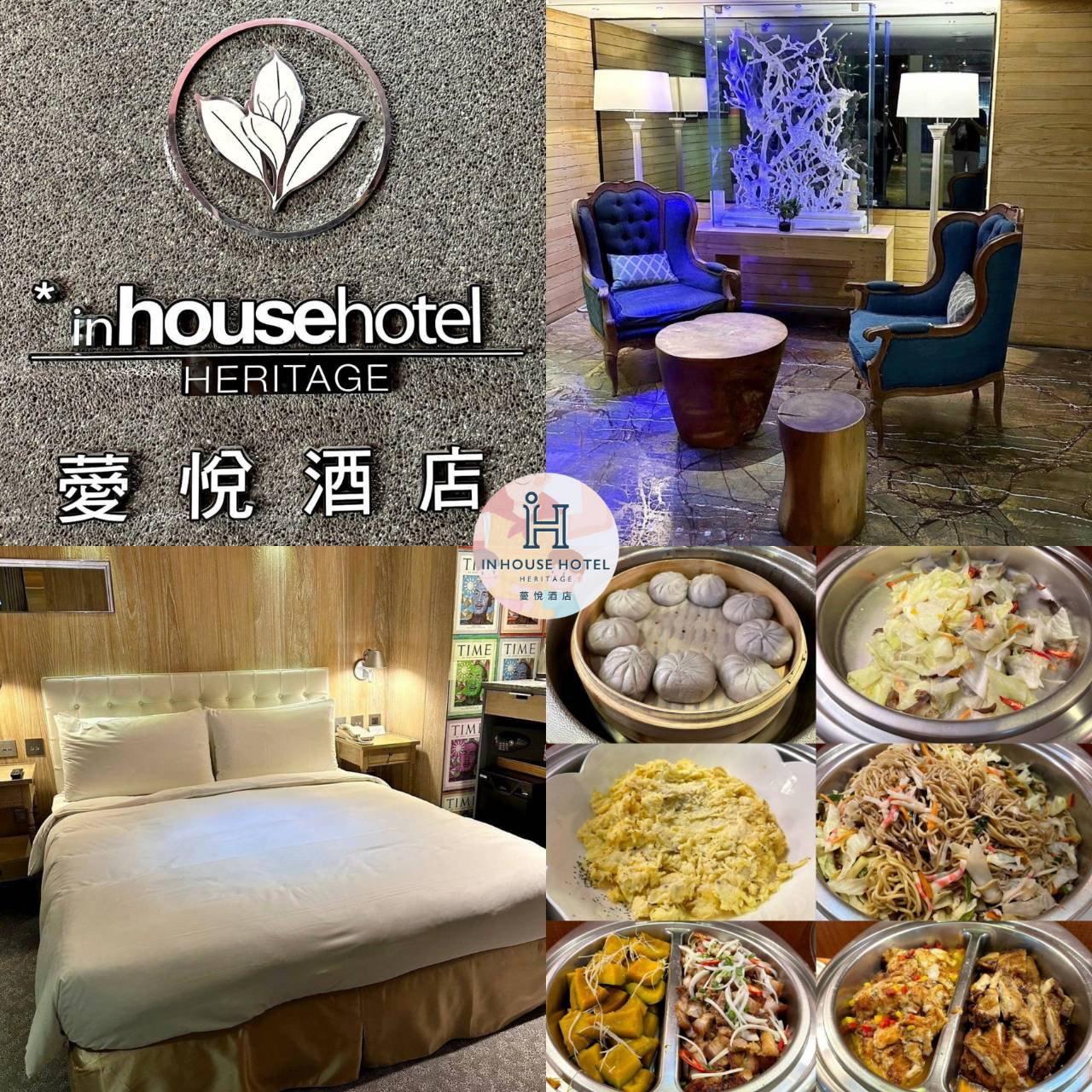 台北市萬華區住宿推薦|薆悅酒店西寧館 Inhouse Hotel Taipei|台北捷運西門町站步行5分鐘,吃喝玩樂生活機能方便,盡享靜謐雅致住宿氛圍之薆悅酒店西寧館開箱分享! - 第3張圖 台北市萬華區住宿推薦|薆悅酒店西寧館 Inhouse Hotel Taipei|台北捷運西門町站步行5分鐘,吃喝玩樂生活機能方便,盡享靜謐雅致住宿氛圍之薆悅酒店西寧館開箱分享!