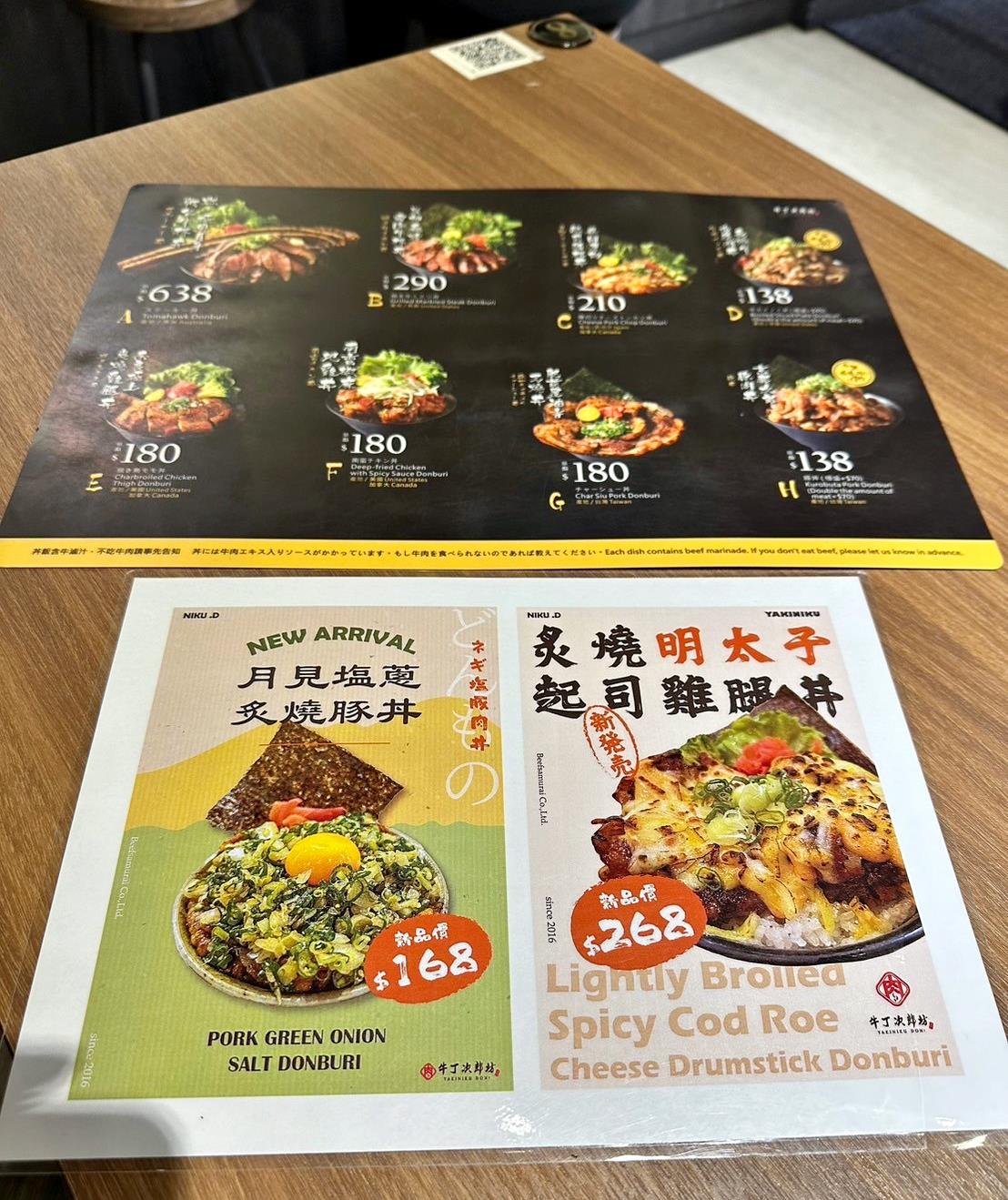 台南美味食記|牛丁次郎坊—台南新營支店|經典燒烤丼飯麵食、平價創意料理、湯品小菜佳餚蛋糕之美食饗宴! - 第12張圖 台南美味食記|牛丁次郎坊—台南新營支店|經典燒烤丼飯麵食、平價創意料理、湯品小菜佳餚蛋糕之美食饗宴!