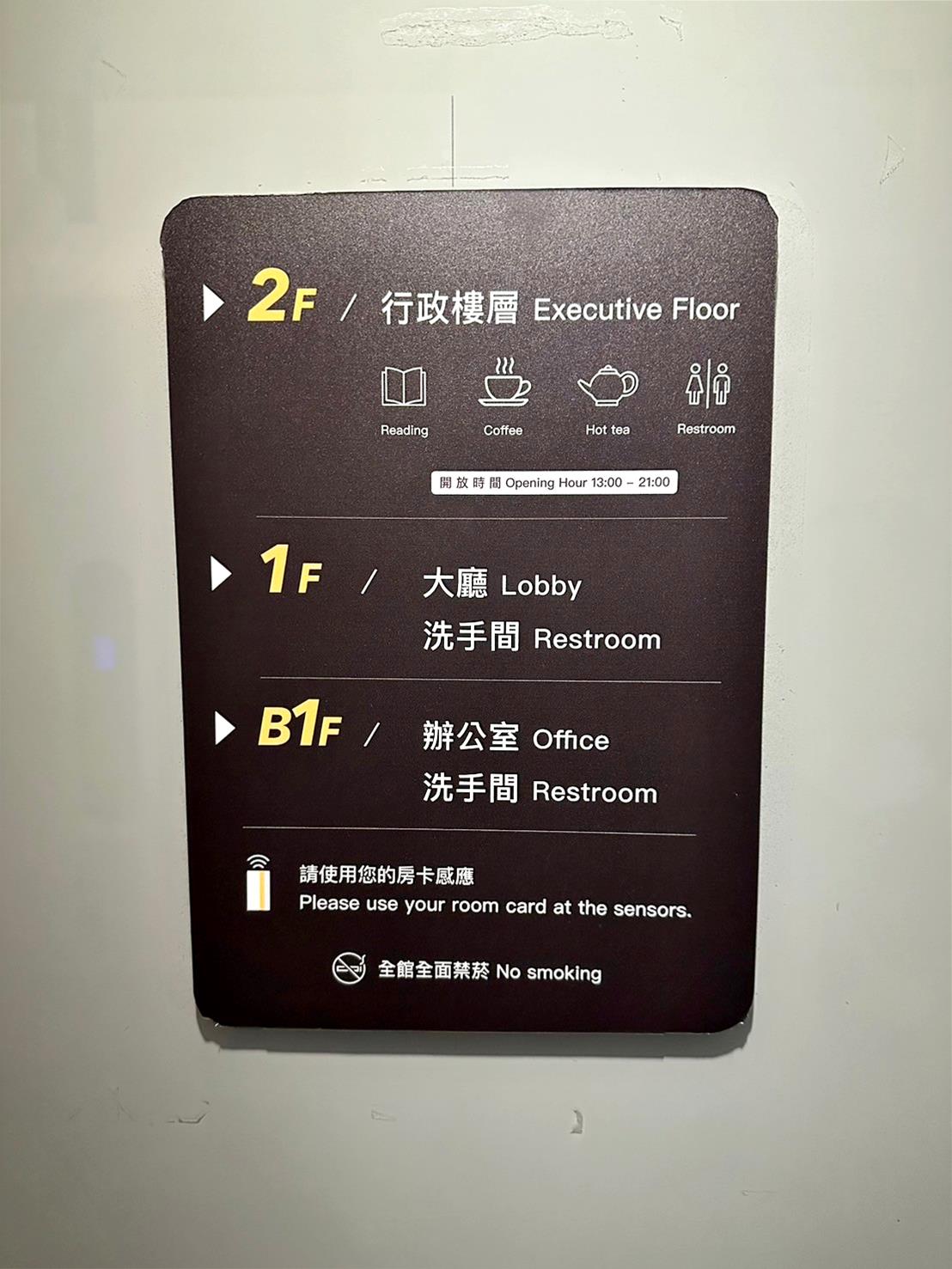 台北市萬華區住宿推薦|薆悅酒店西寧館 Inhouse Hotel Taipei|台北捷運西門町站步行5分鐘,吃喝玩樂生活機能方便,盡享靜謐雅致住宿氛圍之薆悅酒店西寧館開箱分享! - 第42張圖 台北市萬華區住宿推薦|薆悅酒店西寧館 Inhouse Hotel Taipei|台北捷運西門町站步行5分鐘,吃喝玩樂生活機能方便,盡享靜謐雅致住宿氛圍之薆悅酒店西寧館開箱分享!