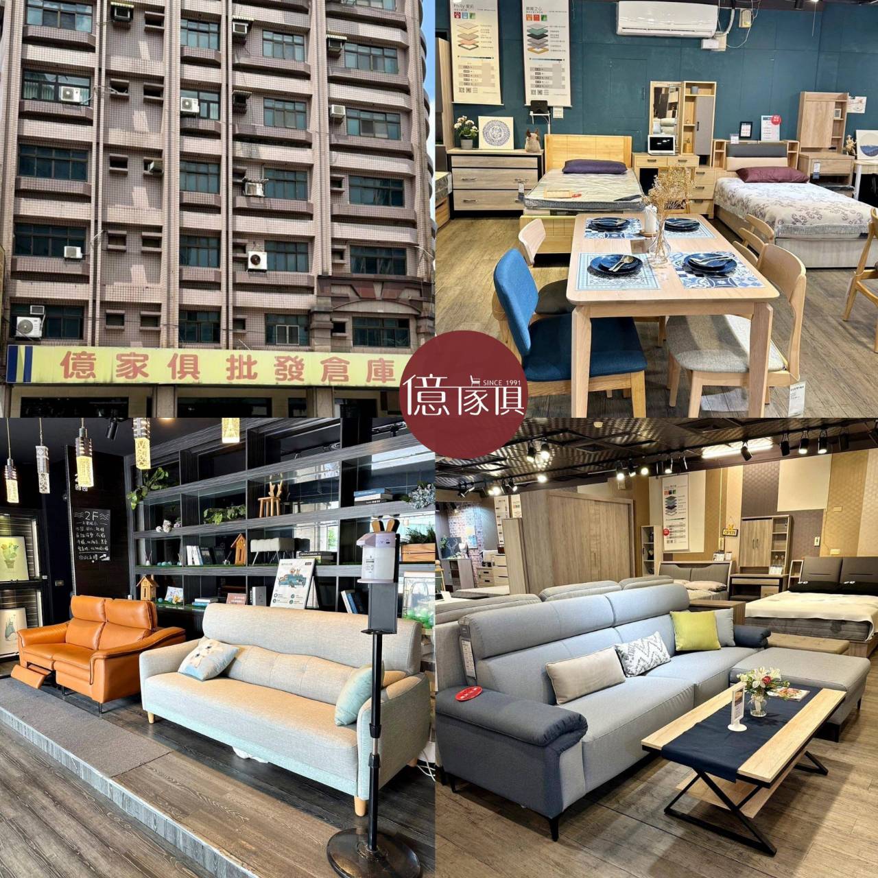 新北家具推薦|億家具批發倉庫新莊店|台灣製造平價精品家具,工廠直營客製化沙發,人人可享批發價,打造舒適質感居家生活! - 第4張圖 新北家具推薦|億家具批發倉庫新莊店|台灣製造平價精品家具,工廠直營客製化沙發,人人可享批發價,打造舒適質感居家生活!