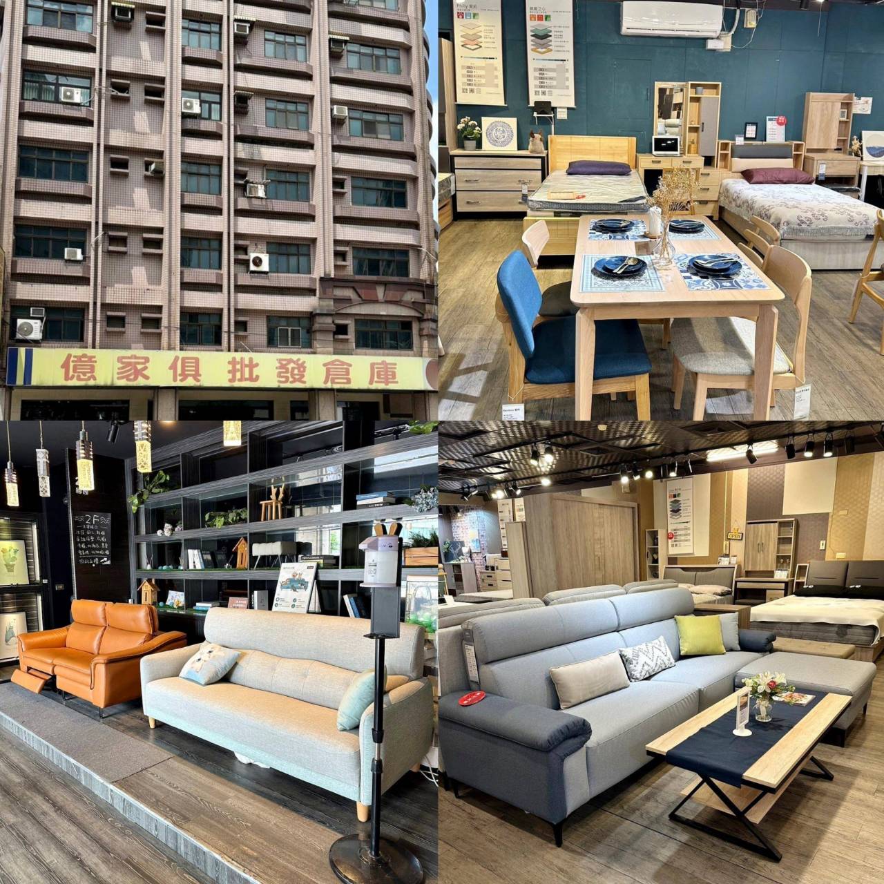 新北家具推薦|億家具批發倉庫新莊店|台灣製造平價精品家具,工廠直營客製化沙發,人人可享批發價,打造舒適質感居家生活! - 第103張圖 新北家具推薦|億家具批發倉庫新莊店|台灣製造平價精品家具,工廠直營客製化沙發,人人可享批發價,打造舒適質感居家生活!