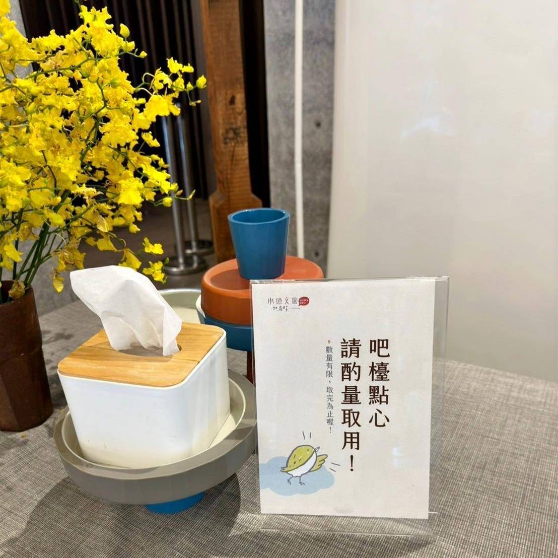 台中西區住宿推薦|承億文旅台中鳥日子|平價住宿附停車場、早餐豐富讓人驚艷、滿滿設計風格、賦予寧靜閒逸自在的氛圍之承億文旅台中鳥日子入住心得分享! - 第46張圖 台中西區住宿推薦|承億文旅台中鳥日子|平價住宿附停車場、早餐豐富讓人驚艷、滿滿設計風格、賦予寧靜閒逸自在的氛圍之承億文旅台中鳥日子入住心得分享!