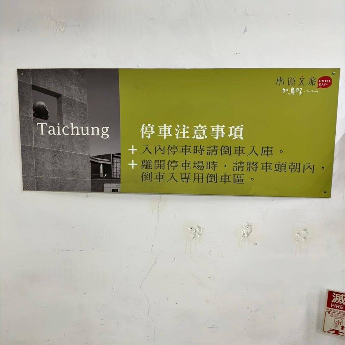 台中西區住宿推薦|承億文旅台中鳥日子|平價住宿附停車場、早餐豐富讓人驚艷、滿滿設計風格、賦予寧靜閒逸自在的氛圍之承億文旅台中鳥日子入住心得分享! - 第14張圖 台中西區住宿推薦|承億文旅台中鳥日子|平價住宿附停車場、早餐豐富讓人驚艷、滿滿設計風格、賦予寧靜閒逸自在的氛圍之承億文旅台中鳥日子入住心得分享!