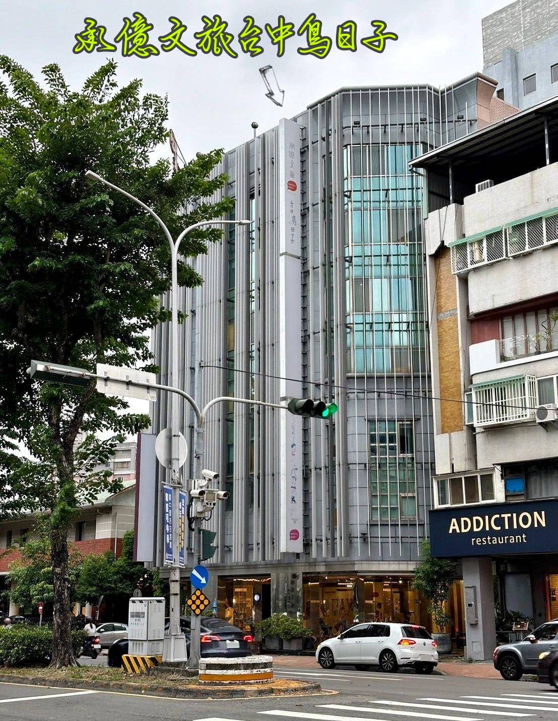 台中西區住宿推薦|承億文旅台中鳥日子|平價住宿附停車場、早餐豐富讓人驚艷、滿滿設計風格、賦予寧靜閒逸自在的氛圍之承億文旅台中鳥日子入住心得分享! - 第5張圖 台中西區住宿推薦|承億文旅台中鳥日子|平價住宿附停車場、早餐豐富讓人驚艷、滿滿設計風格、賦予寧靜閒逸自在的氛圍之承億文旅台中鳥日子入住心得分享!
