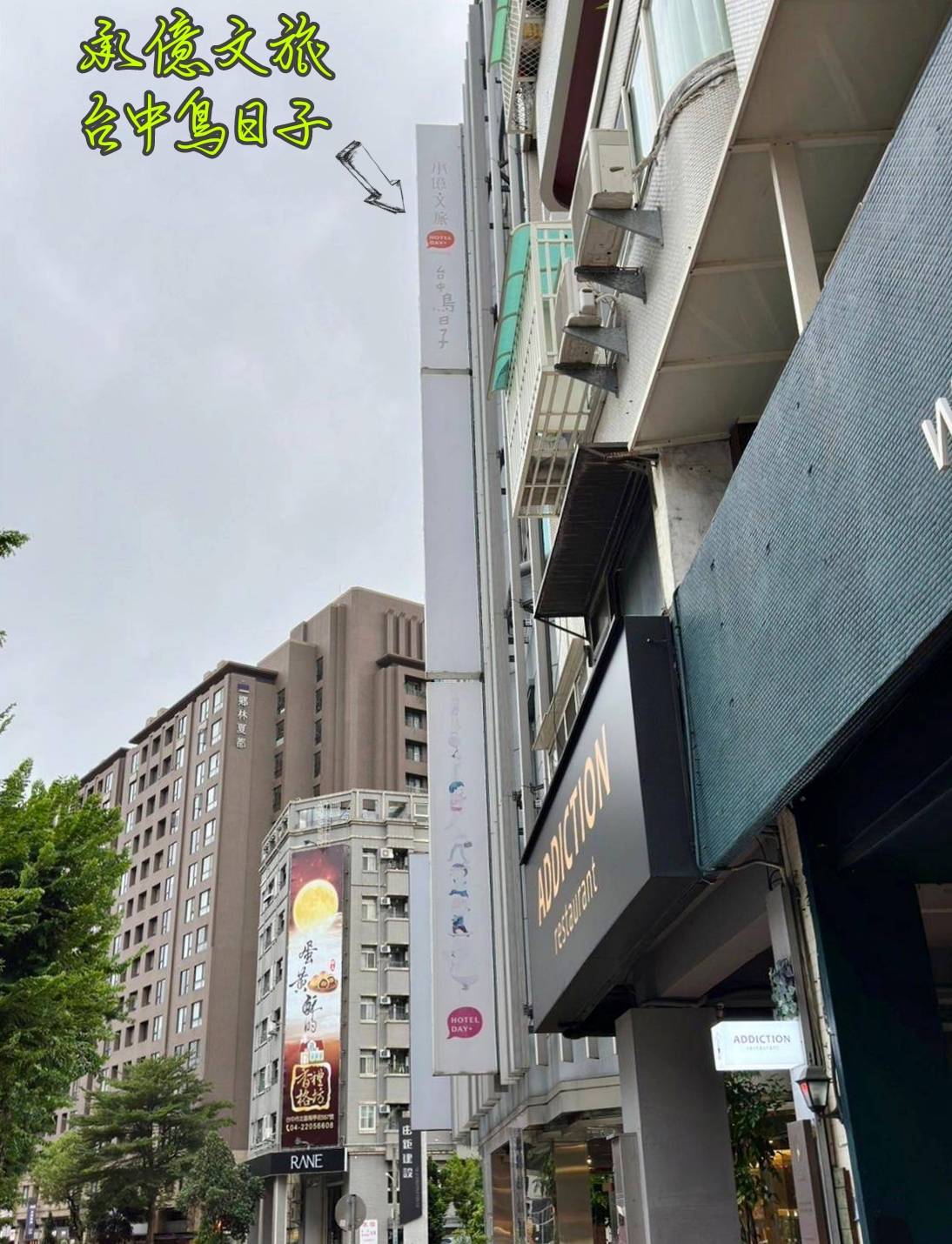 台中西區住宿推薦|承億文旅台中鳥日子|平價住宿附停車場、早餐豐富讓人驚艷、滿滿設計風格、賦予寧靜閒逸自在的氛圍之承億文旅台中鳥日子入住心得分享! - 第6張圖 台中西區住宿推薦|承億文旅台中鳥日子|平價住宿附停車場、早餐豐富讓人驚艷、滿滿設計風格、賦予寧靜閒逸自在的氛圍之承億文旅台中鳥日子入住心得分享!