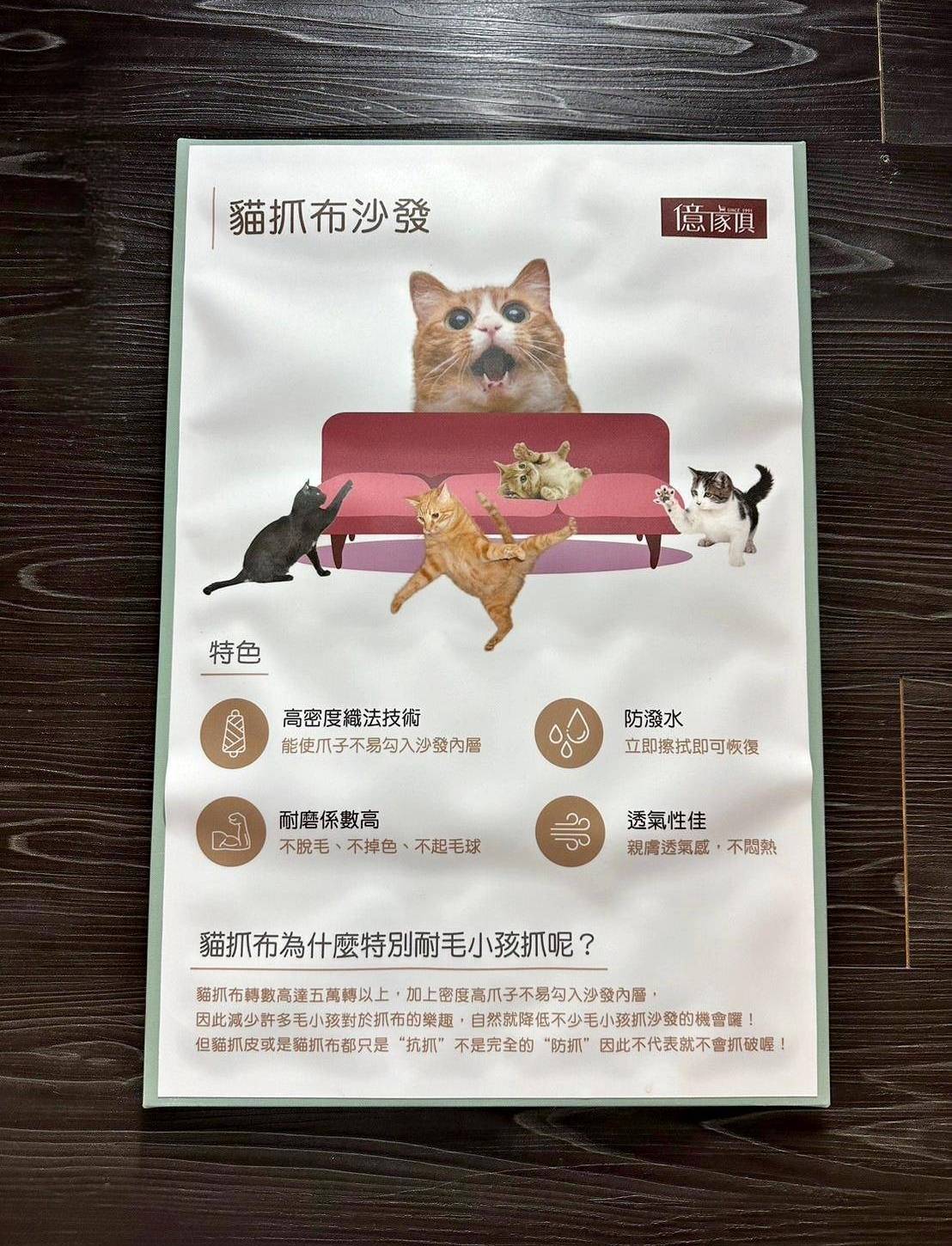 新北家具推薦|億家具批發倉庫新莊店|台灣製造平價精品家具,工廠直營客製化沙發,人人可享批發價,打造舒適質感居家生活! - 第32張圖 新北家具推薦|億家具批發倉庫新莊店|台灣製造平價精品家具,工廠直營客製化沙發,人人可享批發價,打造舒適質感居家生活!