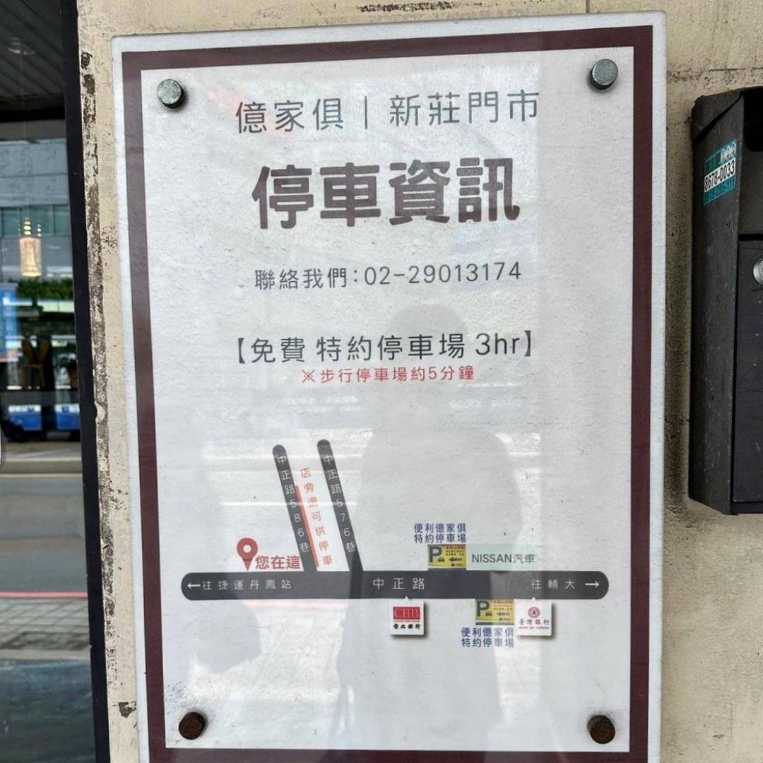 新北家具推薦|億家具批發倉庫新莊店|台灣製造平價精品家具,工廠直營客製化沙發,人人可享批發價,打造舒適質感居家生活! - 第7張圖 新北家具推薦|億家具批發倉庫新莊店|台灣製造平價精品家具,工廠直營客製化沙發,人人可享批發價,打造舒適質感居家生活!