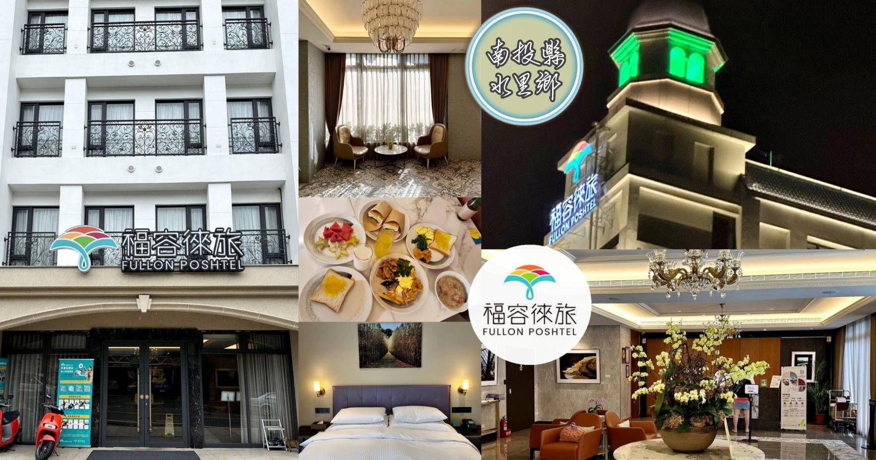 屏東縣恆春鎮住宿推薦|福容徠旅墾丁店|福容大飯店旗下輕旅品牌,免費迎賓點心飲品、近大街之福容徠旅墾丁店開箱分享! - 第103張圖 屏東縣恆春鎮住宿推薦|福容徠旅墾丁店|福容大飯店旗下輕旅品牌,免費迎賓點心飲品、近大街之福容徠旅墾丁店開箱分享!
