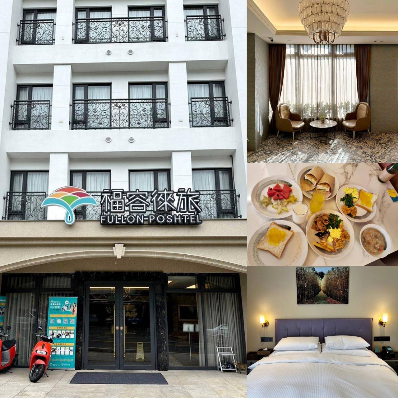 南投縣水里鄉住宿推薦|福容徠旅水里店|福容大飯店創建的輕旅品牌,坐擁山林裡的藝術旅店,遠離塵囂四周山林環繞之福容徠旅水里店開箱分享! - 第106張圖 南投縣水里鄉住宿推薦|福容徠旅水里店|福容大飯店創建的輕旅品牌,坐擁山林裡的藝術旅店,遠離塵囂四周山林環繞之福容徠旅水里店開箱分享!