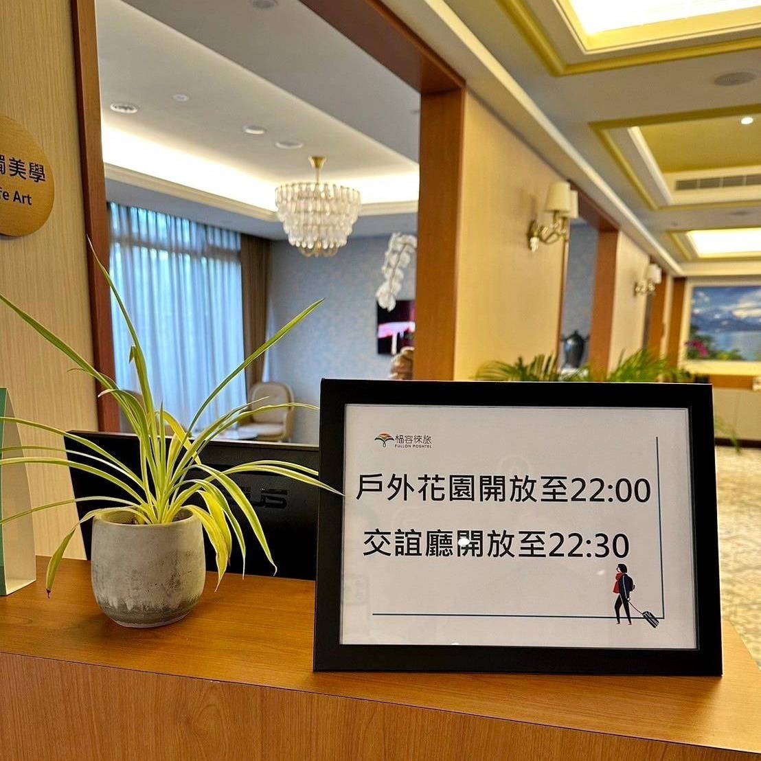南投縣水里鄉住宿推薦|福容徠旅水里店|福容大飯店創建的輕旅品牌,坐擁山林裡的藝術旅店,遠離塵囂四周山林環繞之福容徠旅水里店開箱分享! - 第48張圖 南投縣水里鄉住宿推薦|福容徠旅水里店|福容大飯店創建的輕旅品牌,坐擁山林裡的藝術旅店,遠離塵囂四周山林環繞之福容徠旅水里店開箱分享!