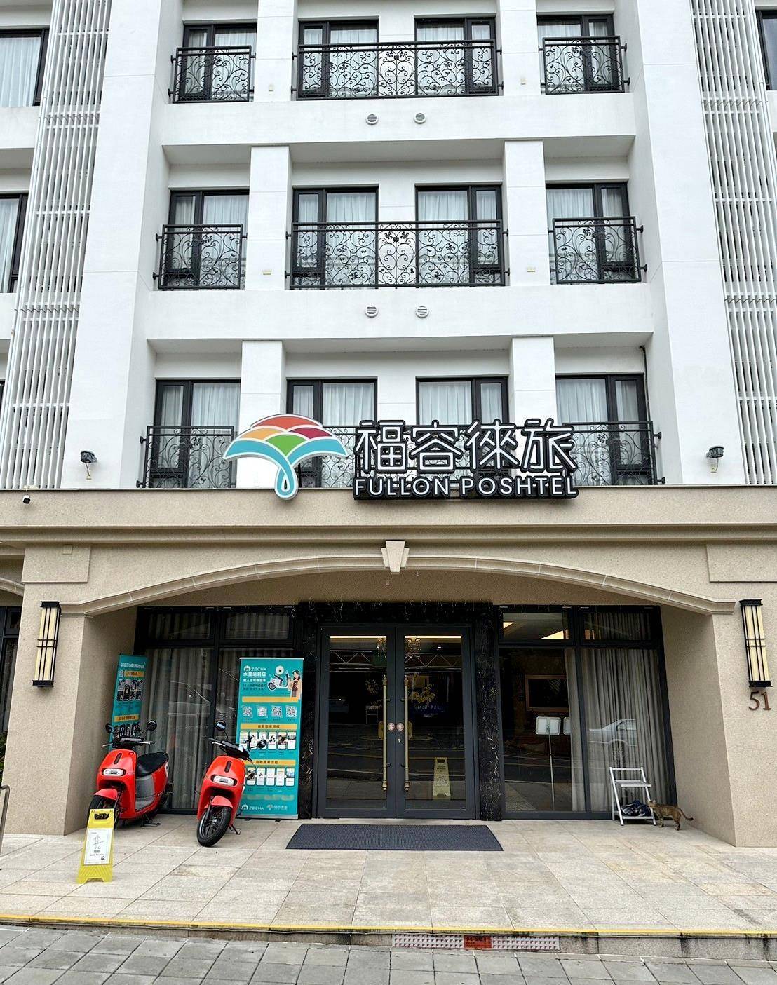 南投縣水里鄉住宿推薦|福容徠旅水里店|福容大飯店創建的輕旅品牌,坐擁山林裡的藝術旅店,遠離塵囂四周山林環繞之福容徠旅水里店開箱分享! - 第6張圖 南投縣水里鄉住宿推薦|福容徠旅水里店|福容大飯店創建的輕旅品牌,坐擁山林裡的藝術旅店,遠離塵囂四周山林環繞之福容徠旅水里店開箱分享!