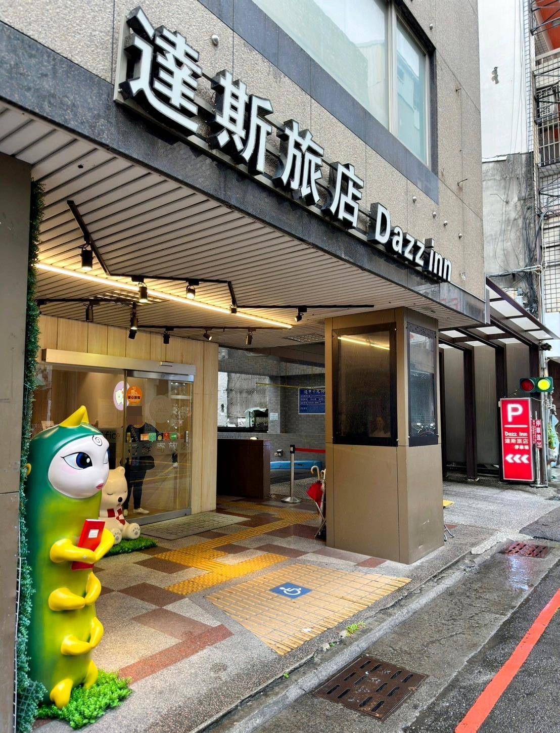 台中西屯區住宿推薦|達斯旅店Dazz inn|提供住宿客免費停車場,匠心獨具童繪主題多種客房,下樓走出去即逢甲夜市,吃喝玩樂生活機能方便之達斯旅店入住心得分享! - 第11張圖 台中西屯區住宿推薦|達斯旅店Dazz inn|提供住宿客免費停車場,匠心獨具童繪主題多種客房,下樓走出去即逢甲夜市,吃喝玩樂生活機能方便之達斯旅店入住心得分享!