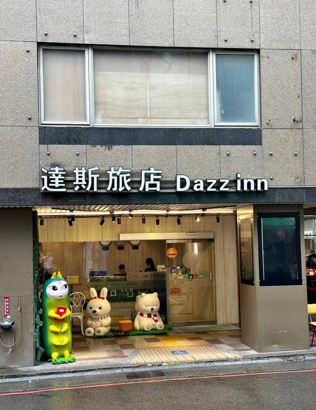 台中西屯區住宿推薦|達斯旅店Dazz inn|提供住宿客免費停車場,匠心獨具童繪主題多種客房,下樓走出去即逢甲夜市,吃喝玩樂生活機能方便之達斯旅店入住心得分享! - 第7張圖 台中西屯區住宿推薦|達斯旅店Dazz inn|提供住宿客免費停車場,匠心獨具童繪主題多種客房,下樓走出去即逢甲夜市,吃喝玩樂生活機能方便之達斯旅店入住心得分享!