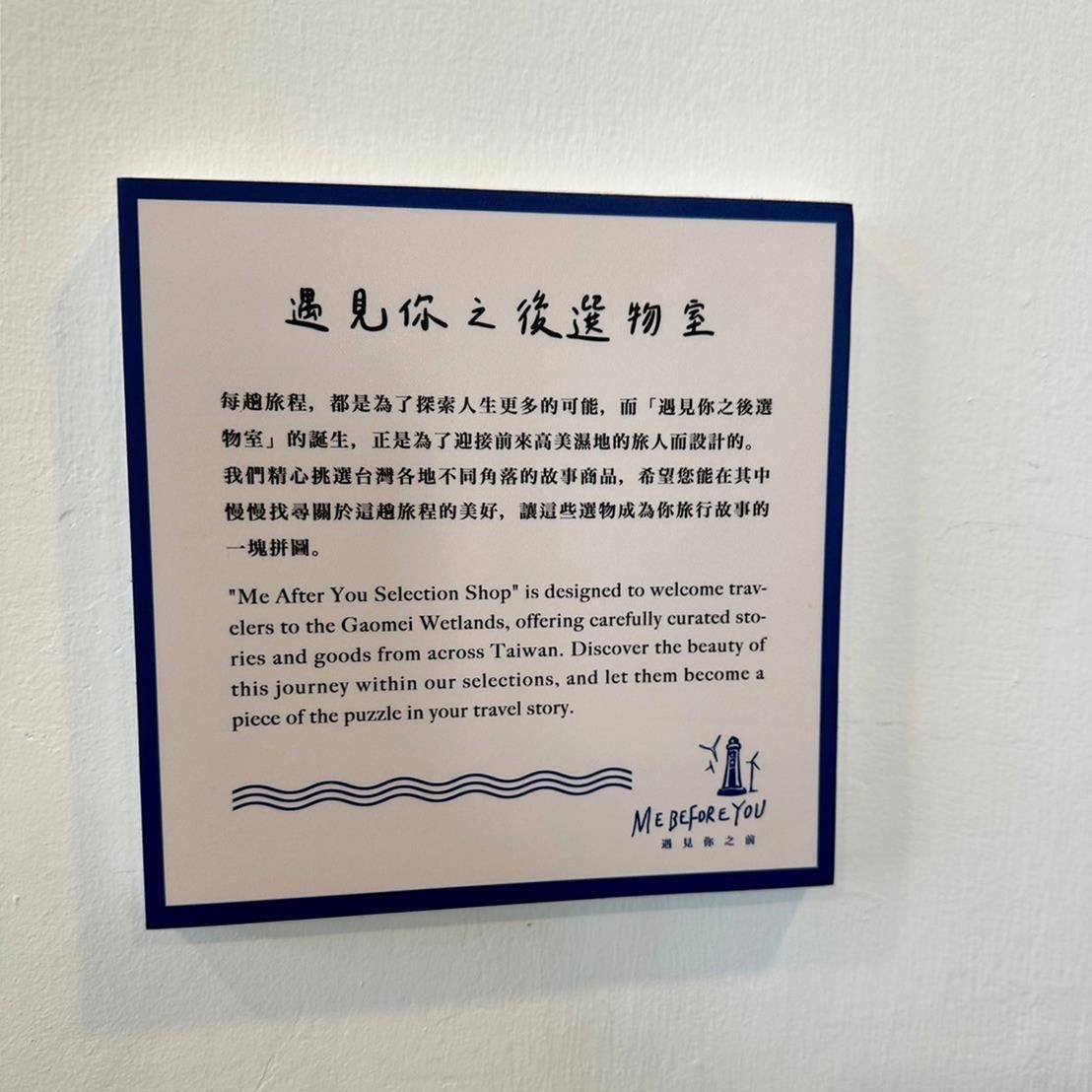 台中清水區住宿推薦｜高美燈塔園區｜全台唯一可泊宿燈塔園區民宿，登塔可眺望高美濕地全景之高美燈塔園區入住心得分享！