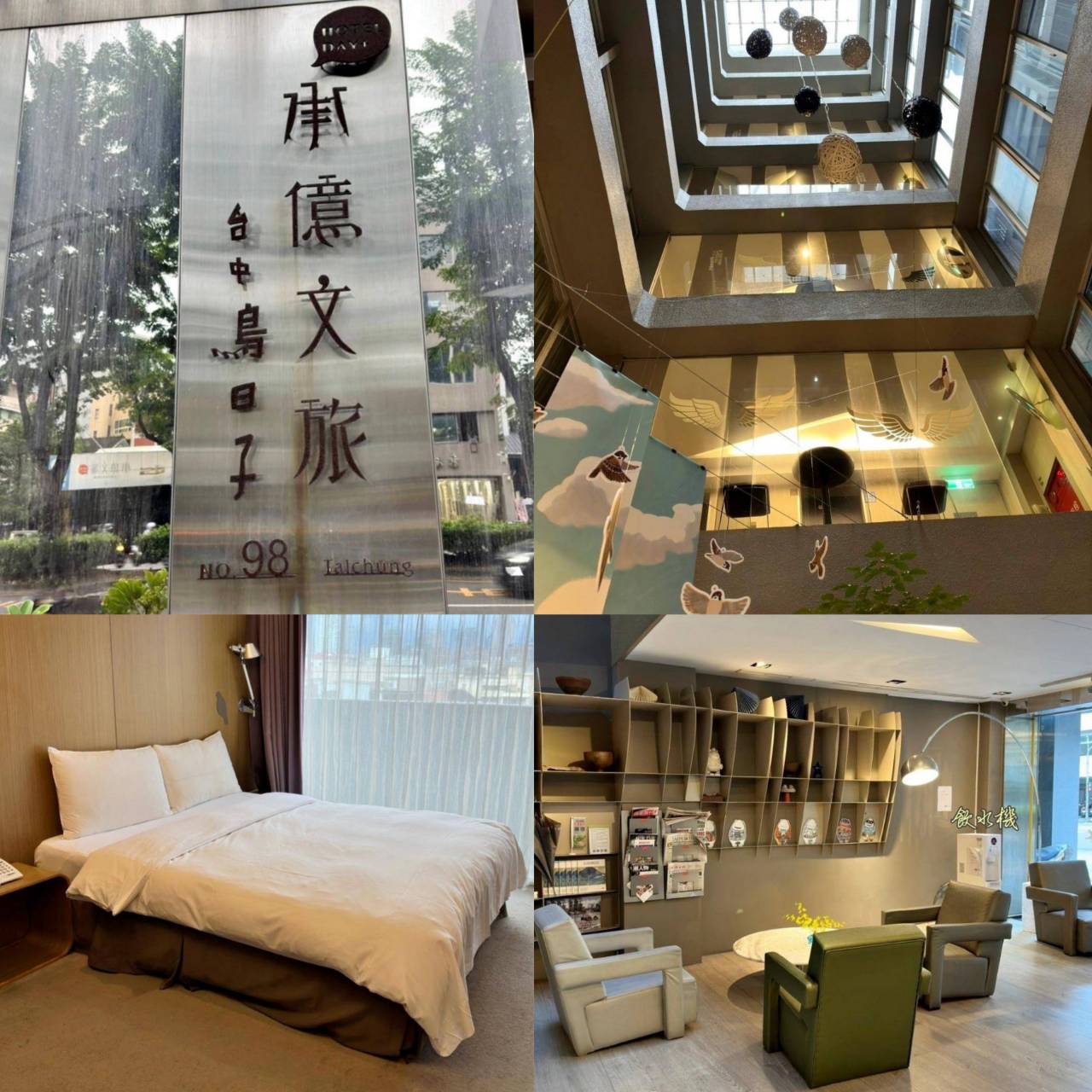 台中西區住宿推薦|承億文旅台中鳥日子|平價住宿附停車場、早餐豐富讓人驚艷、滿滿設計風格、賦予寧靜閒逸自在的氛圍之承億文旅台中鳥日子入住心得分享! - 第95張圖 台中西區住宿推薦|承億文旅台中鳥日子|平價住宿附停車場、早餐豐富讓人驚艷、滿滿設計風格、賦予寧靜閒逸自在的氛圍之承億文旅台中鳥日子入住心得分享!