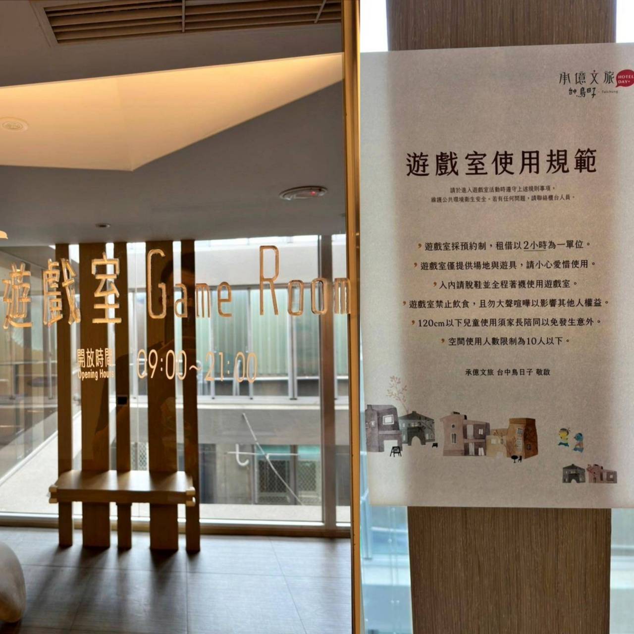 台中西區住宿推薦|承億文旅台中鳥日子|平價住宿附停車場、早餐豐富讓人驚艷、滿滿設計風格、賦予寧靜閒逸自在的氛圍之承億文旅台中鳥日子入住心得分享! - 第58張圖 台中西區住宿推薦|承億文旅台中鳥日子|平價住宿附停車場、早餐豐富讓人驚艷、滿滿設計風格、賦予寧靜閒逸自在的氛圍之承億文旅台中鳥日子入住心得分享!