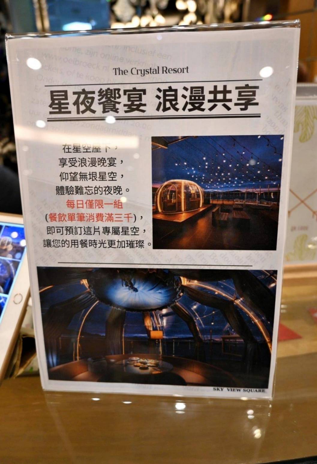 南投縣魚池鄉日月潭住宿推薦｜日月潭飯店晶澤會館THE CRYSTAL RESORT｜伊達邵商店街旁、一覽日月潭絕美湖景、媲美星級料理、亞覓湖景餐酒館美食應有盡有之晶澤會館一泊二食開箱分享！