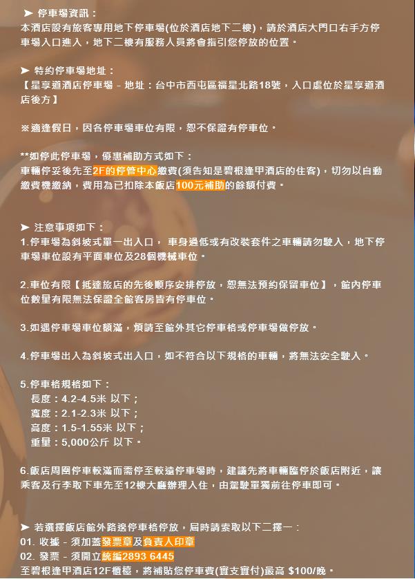 台中西屯區住宿推薦|台中碧根逢甲酒店Beacon Hotel|三訪入住碧根家庭套房,自助早餐豐富多樣,地下室設停車場,距離逢甲夜市步行僅1分鐘,吃喝玩樂生活機能一應俱全之碧根逢甲酒店入住心得分享! - 第19張圖 台中西屯區住宿推薦|台中碧根逢甲酒店Beacon Hotel|三訪入住碧根家庭套房,自助早餐豐富多樣,地下室設停車場,距離逢甲夜市步行僅1分鐘,吃喝玩樂生活機能一應俱全之碧根逢甲酒店入住心得分享!