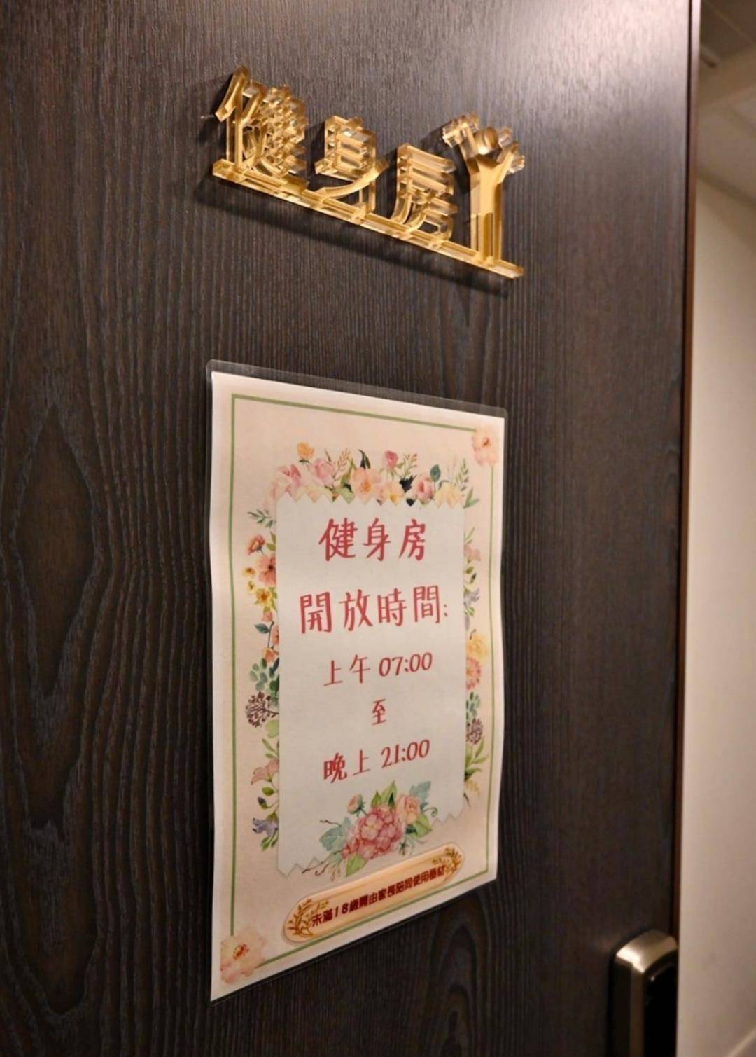 台中中區住宿推薦|挪威森林行旅台中行旅3號館|步行可達台中火車站,森林小語早餐輕食驚艷,每間客房設獨立對外窗,享受自在漫遊愜意時光之挪威森林行旅3號館入住心得分享! - 第60張圖 台中中區住宿推薦|挪威森林行旅台中行旅3號館|步行可達台中火車站,森林小語早餐輕食驚艷,每間客房設獨立對外窗,享受自在漫遊愜意時光之挪威森林行旅3號館入住心得分享!
