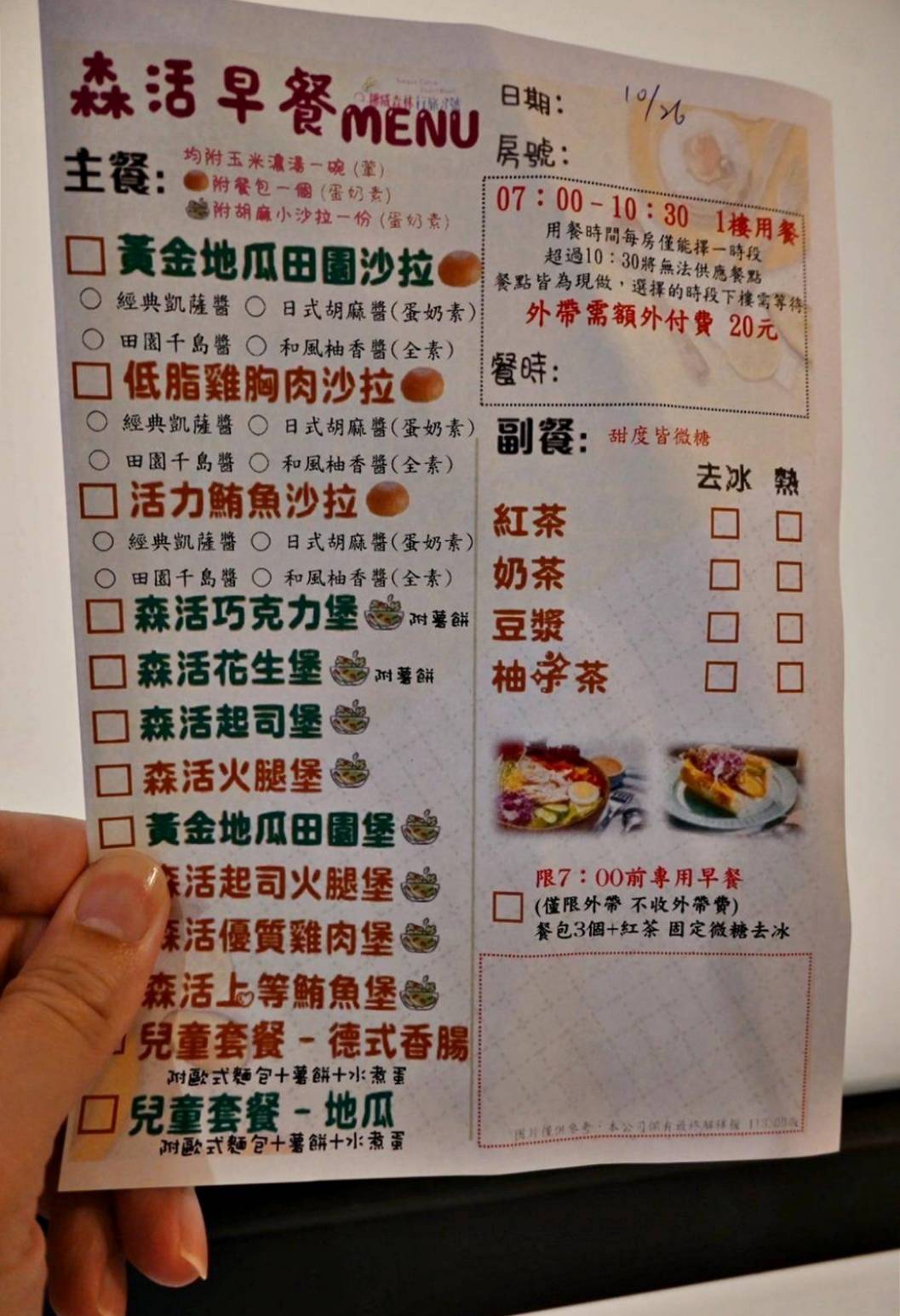 台中中區住宿推薦|挪威森林行旅台中行旅3號館|步行可達台中火車站,森林小語早餐輕食驚艷,每間客房設獨立對外窗,享受自在漫遊愜意時光之挪威森林行旅3號館入住心得分享! - 第63張圖 台中中區住宿推薦|挪威森林行旅台中行旅3號館|步行可達台中火車站,森林小語早餐輕食驚艷,每間客房設獨立對外窗,享受自在漫遊愜意時光之挪威森林行旅3號館入住心得分享!