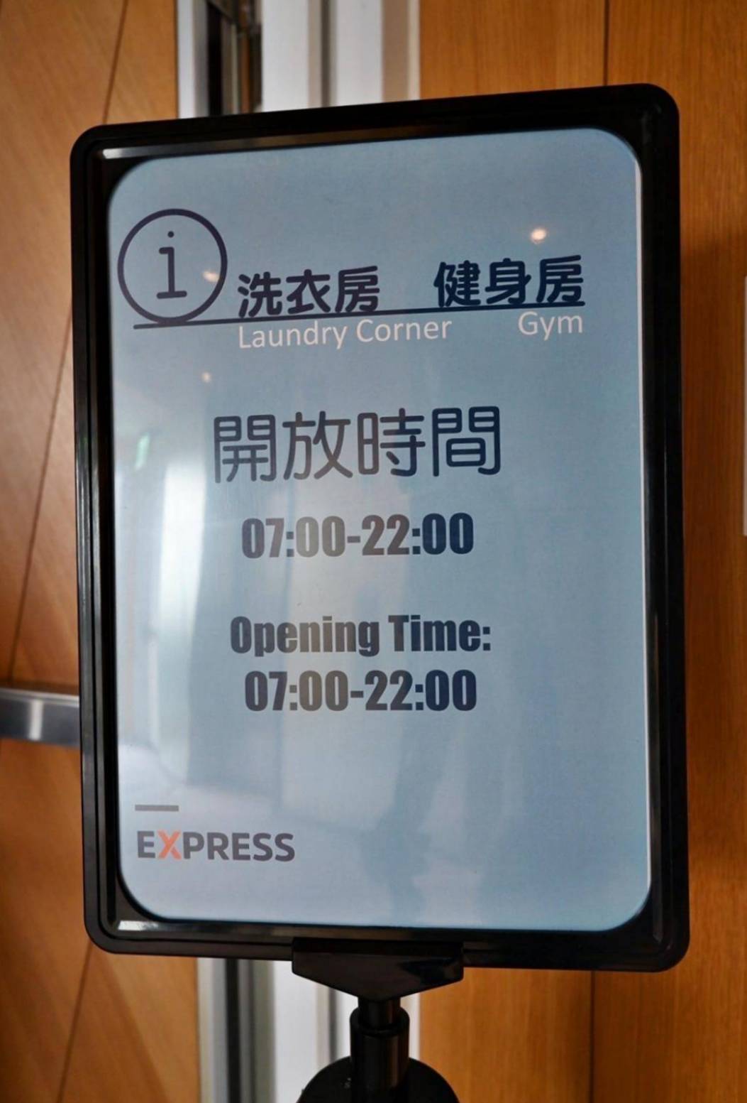 台中西屯區住宿推薦|臺中逢甲智選假日酒店|提供住宿客免費停車場,設施多元附洗衣健身房,輕鬆步行即到逢甲夜市,吃喝玩樂生活機能方便之臺中逢甲智選假日酒店入住心得分享! - 第37張圖 台中西屯區住宿推薦|臺中逢甲智選假日酒店|提供住宿客免費停車場,設施多元附洗衣健身房,輕鬆步行即到逢甲夜市,吃喝玩樂生活機能方便之臺中逢甲智選假日酒店入住心得分享!