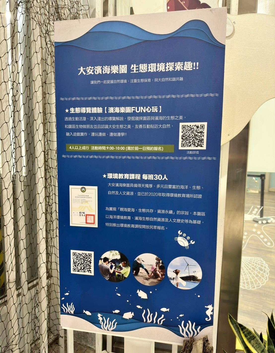 台中市大安區露營推薦|Nayang Beach Glamping向海那漾豪華露營|全台首座濱海豪華露營區,近攬湛藍海景風光,適合各齡層之免裝備懶人露營入住心得分享! - 第28張圖 台中市大安區露營推薦|Nayang Beach Glamping向海那漾豪華露營|全台首座濱海豪華露營區,近攬湛藍海景風光,適合各齡層之免裝備懶人露營入住心得分享!