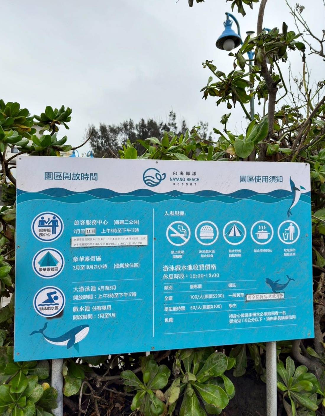 台中市大安區露營推薦|Nayang Beach Glamping向海那漾豪華露營|全台首座濱海豪華露營區,近攬湛藍海景風光,適合各齡層之免裝備懶人露營入住心得分享! - 第12張圖 台中市大安區露營推薦|Nayang Beach Glamping向海那漾豪華露營|全台首座濱海豪華露營區,近攬湛藍海景風光,適合各齡層之免裝備懶人露營入住心得分享!