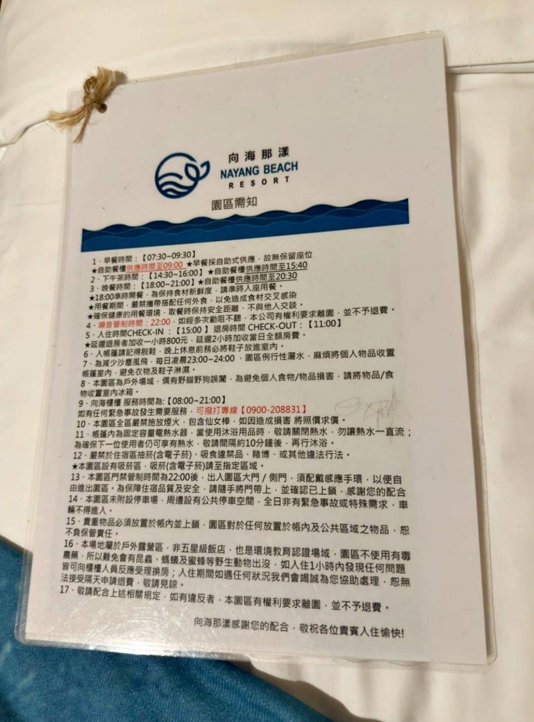 台中市大安區露營推薦|Nayang Beach Glamping向海那漾豪華露營|全台首座濱海豪華露營區,近攬湛藍海景風光,適合各齡層之免裝備懶人露營入住心得分享! - 第45張圖 台中市大安區露營推薦|Nayang Beach Glamping向海那漾豪華露營|全台首座濱海豪華露營區,近攬湛藍海景風光,適合各齡層之免裝備懶人露營入住心得分享!
