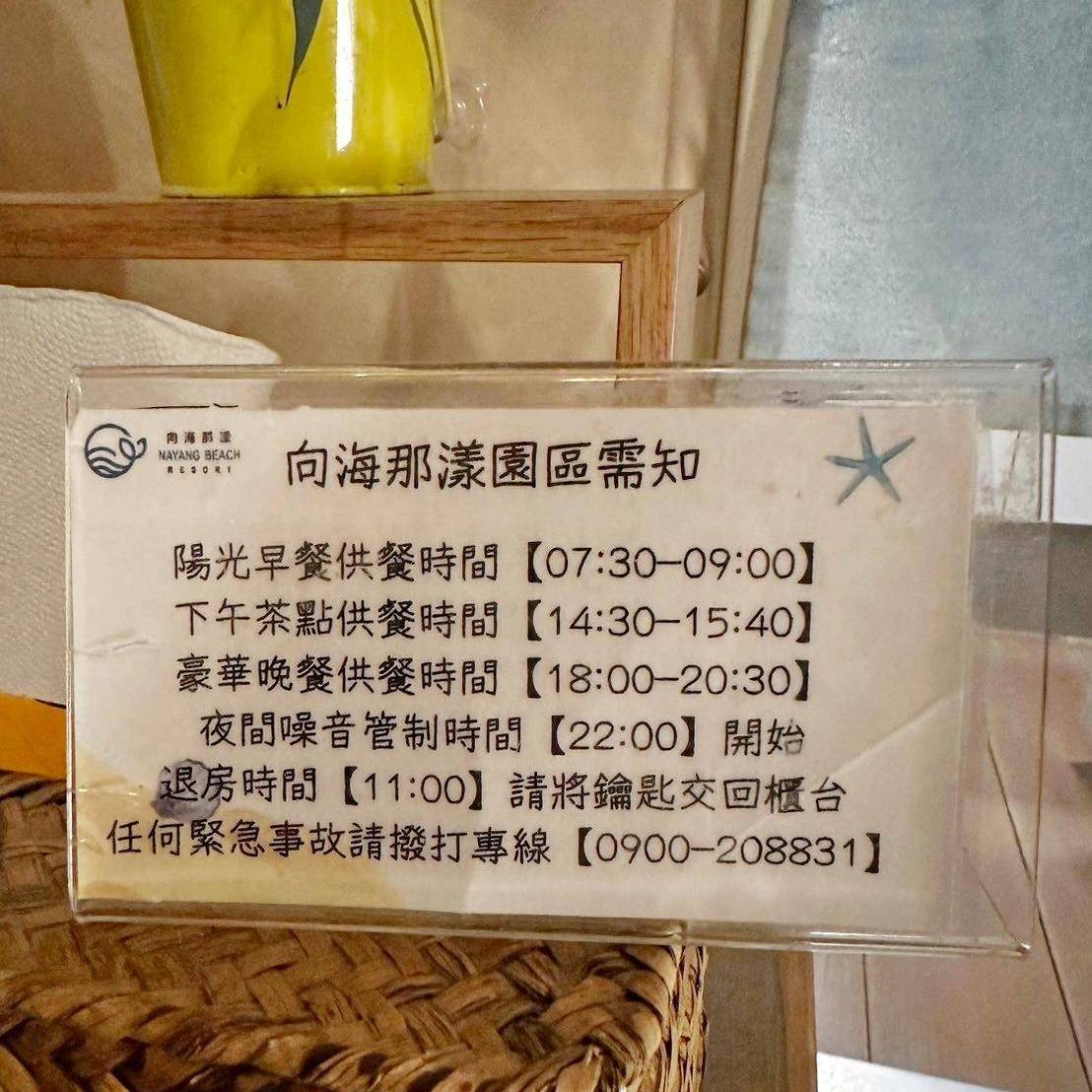 台中市大安區露營推薦|Nayang Beach Glamping向海那漾豪華露營|全台首座濱海豪華露營區,近攬湛藍海景風光,適合各齡層之免裝備懶人露營入住心得分享! - 第46張圖 台中市大安區露營推薦|Nayang Beach Glamping向海那漾豪華露營|全台首座濱海豪華露營區,近攬湛藍海景風光,適合各齡層之免裝備懶人露營入住心得分享!