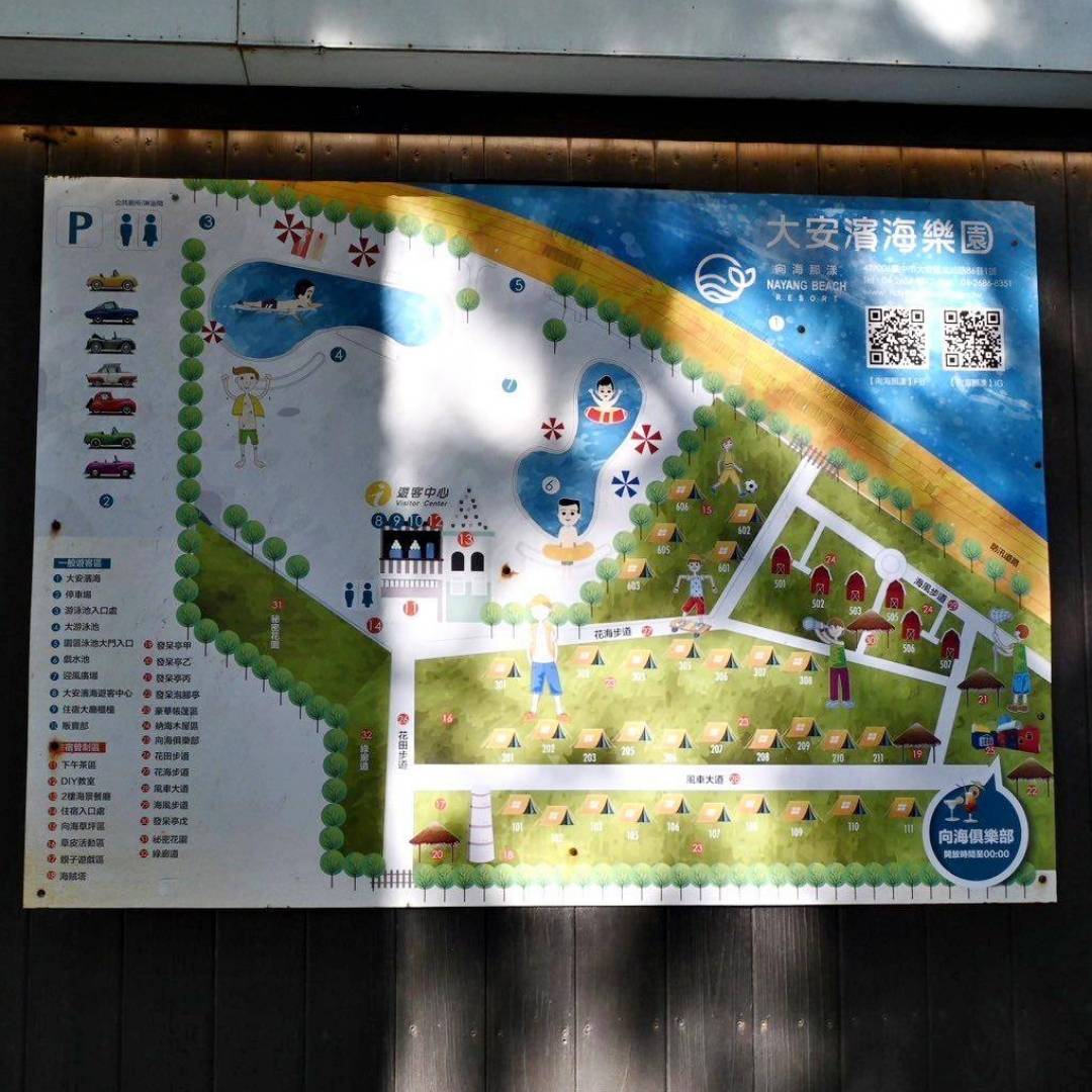 台中市大安區露營推薦|Nayang Beach Glamping向海那漾豪華露營|全台首座濱海豪華露營區,近攬湛藍海景風光,適合各齡層之免裝備懶人露營入住心得分享! - 第7張圖 台中市大安區露營推薦|Nayang Beach Glamping向海那漾豪華露營|全台首座濱海豪華露營區,近攬湛藍海景風光,適合各齡層之免裝備懶人露營入住心得分享!