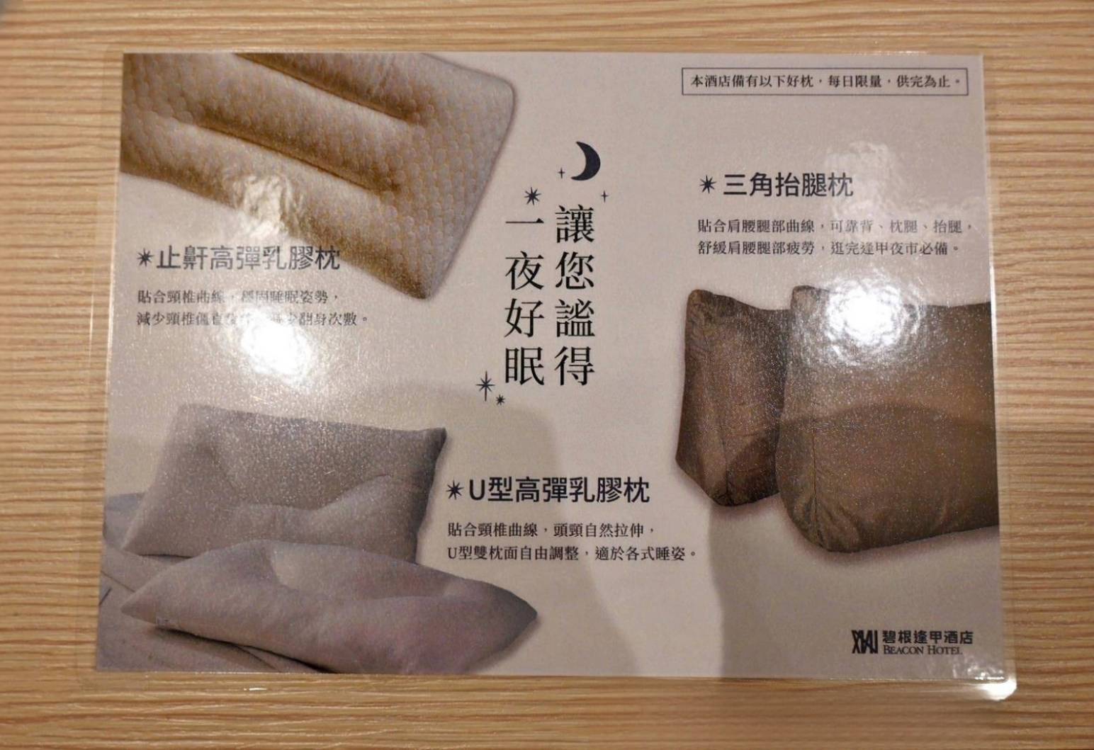 台中西屯區住宿推薦|台中碧根逢甲酒店Beacon Hotel|三訪入住碧根家庭套房,自助早餐豐富多樣,地下室設停車場,距離逢甲夜市步行僅1分鐘,吃喝玩樂生活機能一應俱全之碧根逢甲酒店入住心得分享! - 第31張圖 台中西屯區住宿推薦|台中碧根逢甲酒店Beacon Hotel|三訪入住碧根家庭套房,自助早餐豐富多樣,地下室設停車場,距離逢甲夜市步行僅1分鐘,吃喝玩樂生活機能一應俱全之碧根逢甲酒店入住心得分享!