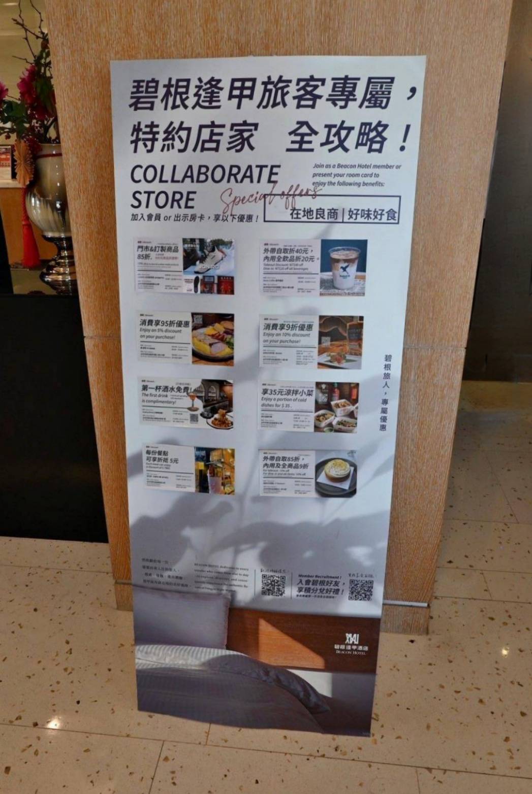 台中西屯區住宿推薦|台中碧根逢甲酒店Beacon Hotel|三訪入住碧根家庭套房,自助早餐豐富多樣,地下室設停車場,距離逢甲夜市步行僅1分鐘,吃喝玩樂生活機能一應俱全之碧根逢甲酒店入住心得分享! - 第106張圖 台中西屯區住宿推薦|台中碧根逢甲酒店Beacon Hotel|三訪入住碧根家庭套房,自助早餐豐富多樣,地下室設停車場,距離逢甲夜市步行僅1分鐘,吃喝玩樂生活機能一應俱全之碧根逢甲酒店入住心得分享!