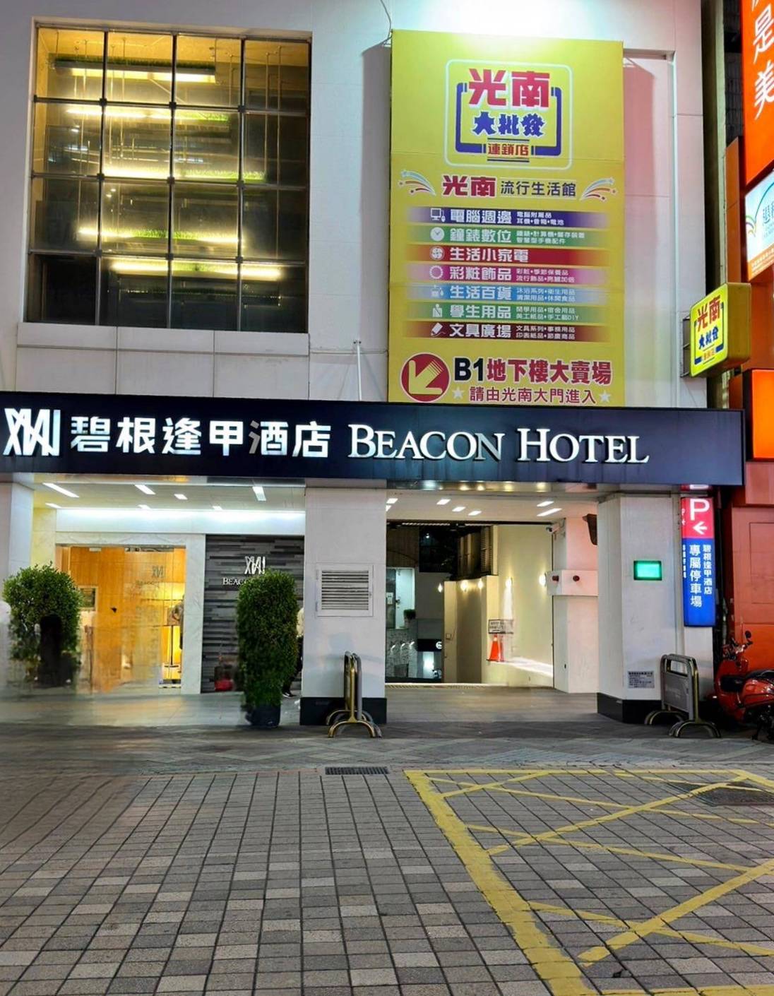 台中西屯區住宿推薦|台中碧根逢甲酒店Beacon Hotel|三訪入住碧根家庭套房,自助早餐豐富多樣,地下室設停車場,距離逢甲夜市步行僅1分鐘,吃喝玩樂生活機能一應俱全之碧根逢甲酒店入住心得分享! - 第10張圖 台中西屯區住宿推薦|台中碧根逢甲酒店Beacon Hotel|三訪入住碧根家庭套房,自助早餐豐富多樣,地下室設停車場,距離逢甲夜市步行僅1分鐘,吃喝玩樂生活機能一應俱全之碧根逢甲酒店入住心得分享!
