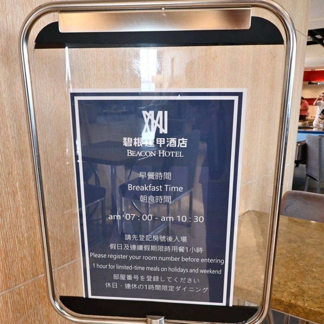 台中西屯區住宿推薦|台中碧根逢甲酒店Beacon Hotel|三訪入住碧根家庭套房,自助早餐豐富多樣,地下室設停車場,距離逢甲夜市步行僅1分鐘,吃喝玩樂生活機能一應俱全之碧根逢甲酒店入住心得分享! - 第78張圖 台中西屯區住宿推薦|台中碧根逢甲酒店Beacon Hotel|三訪入住碧根家庭套房,自助早餐豐富多樣,地下室設停車場,距離逢甲夜市步行僅1分鐘,吃喝玩樂生活機能一應俱全之碧根逢甲酒店入住心得分享!