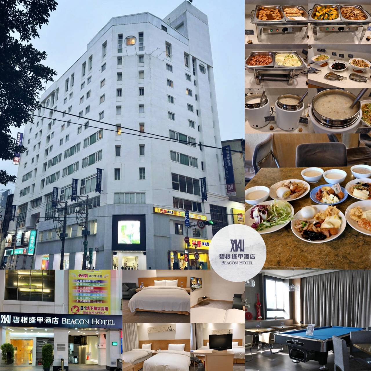 台中西屯區住宿推薦|台中碧根逢甲酒店Beacon Hotel|三訪入住碧根家庭套房,自助早餐豐富多樣,地下室設停車場,距離逢甲夜市步行僅1分鐘,吃喝玩樂生活機能一應俱全之碧根逢甲酒店入住心得分享! - 第3張圖 台中西屯區住宿推薦|台中碧根逢甲酒店Beacon Hotel|三訪入住碧根家庭套房,自助早餐豐富多樣,地下室設停車場,距離逢甲夜市步行僅1分鐘,吃喝玩樂生活機能一應俱全之碧根逢甲酒店入住心得分享!