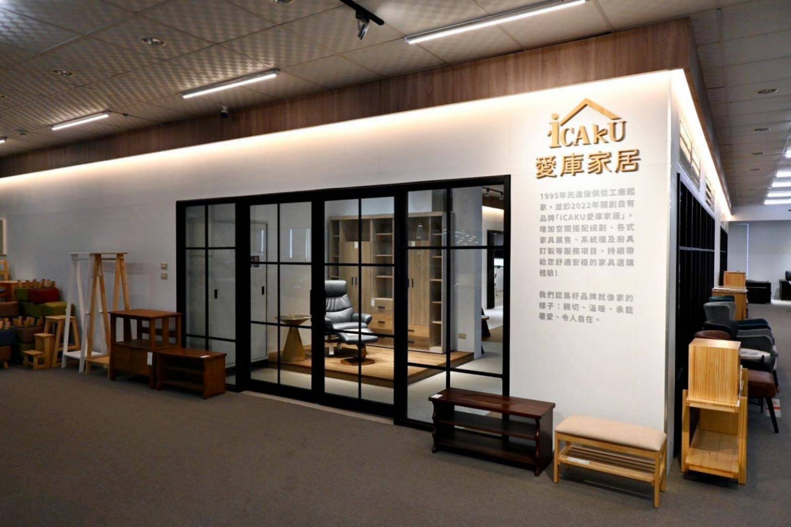 鹿港家具推薦|彰化鹿港先進傢俱(iCAKU愛庫家居)|彰化鹿港在地家具工廠,擁有3000坪賣場,家具寢具應有盡有,客製化滿足各種需求,輕鬆享有舒適質感居家生活! - 第30張圖 鹿港家具推薦|彰化鹿港先進傢俱(iCAKU愛庫家居)|彰化鹿港在地家具工廠,擁有3000坪賣場,家具寢具應有盡有,客製化滿足各種需求,輕鬆享有舒適質感居家生活!