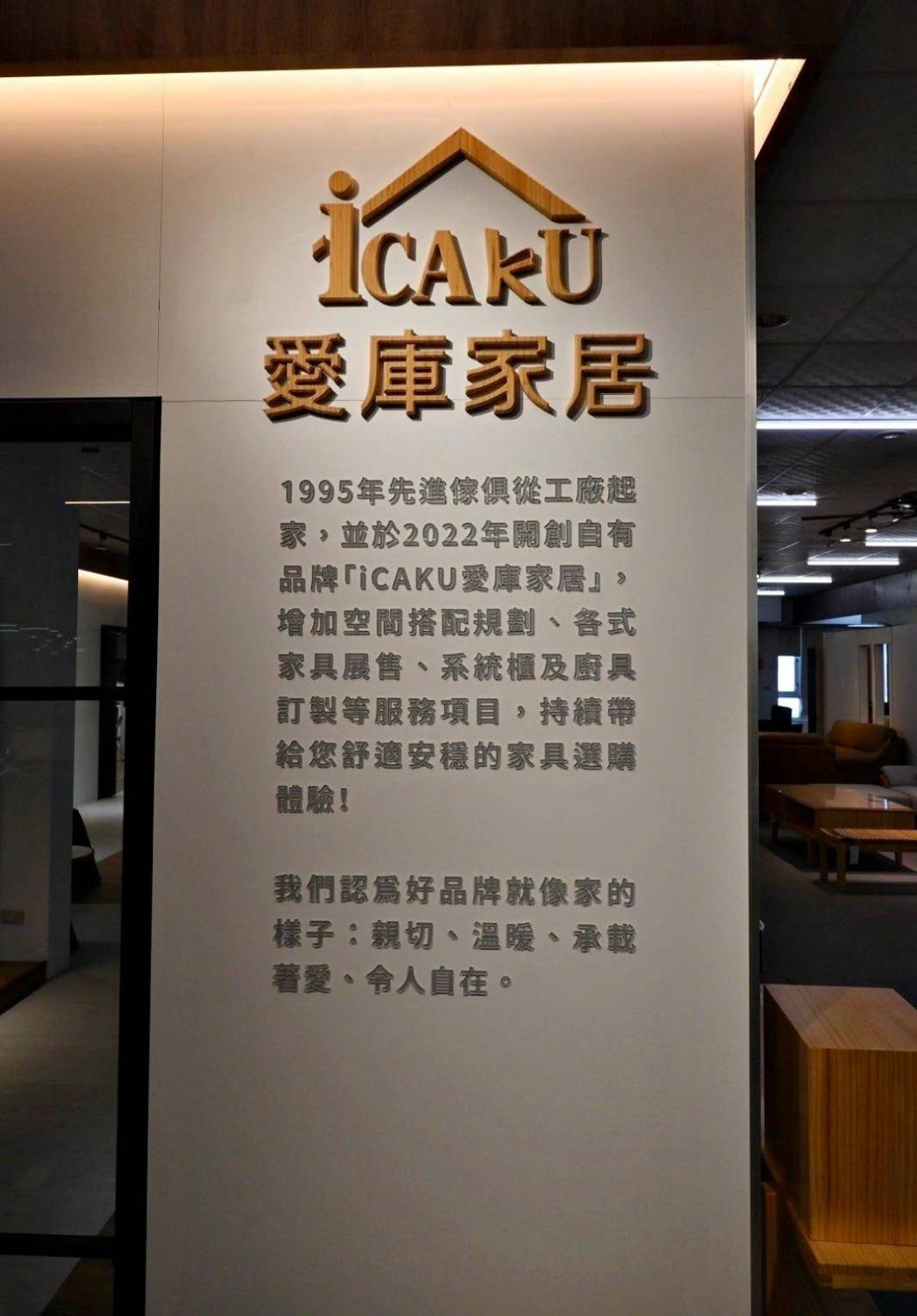 鹿港家具推薦|彰化鹿港先進傢俱(iCAKU愛庫家居)|彰化鹿港在地家具工廠,擁有3000坪賣場,家具寢具應有盡有,客製化滿足各種需求,輕鬆享有舒適質感居家生活! - 第31張圖 鹿港家具推薦|彰化鹿港先進傢俱(iCAKU愛庫家居)|彰化鹿港在地家具工廠,擁有3000坪賣場,家具寢具應有盡有,客製化滿足各種需求,輕鬆享有舒適質感居家生活!
