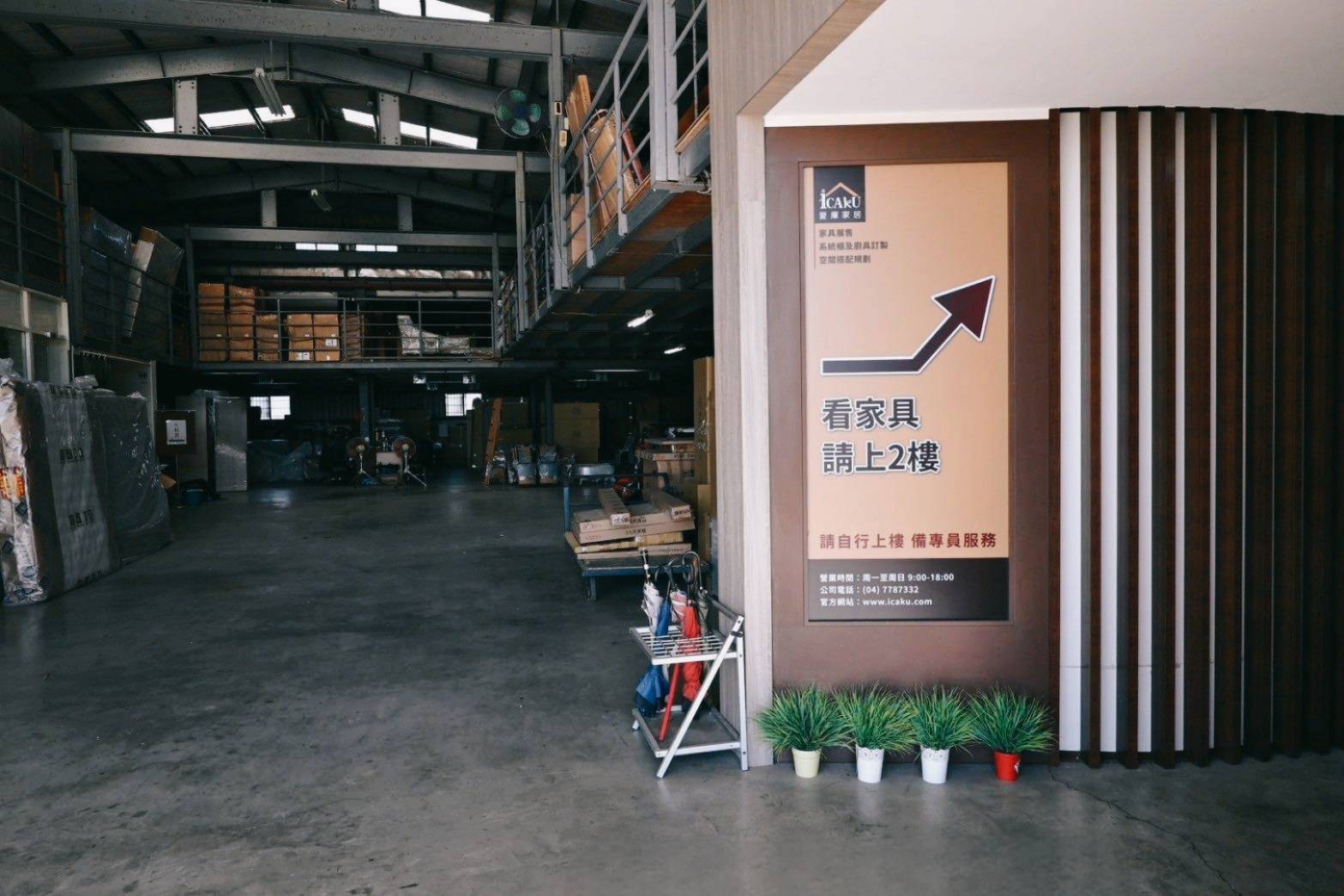 鹿港家具推薦|彰化鹿港先進傢俱(iCAKU愛庫家居)|彰化鹿港在地家具工廠,擁有3000坪賣場,家具寢具應有盡有,客製化滿足各種需求,輕鬆享有舒適質感居家生活! - 第28張圖 鹿港家具推薦|彰化鹿港先進傢俱(iCAKU愛庫家居)|彰化鹿港在地家具工廠,擁有3000坪賣場,家具寢具應有盡有,客製化滿足各種需求,輕鬆享有舒適質感居家生活!