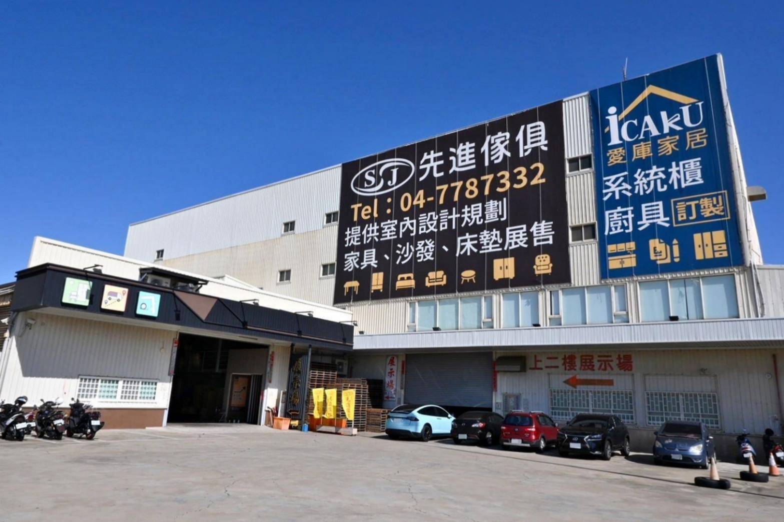 鹿港家具推薦|彰化鹿港先進傢俱(iCAKU愛庫家居)|彰化鹿港在地家具工廠,擁有3000坪賣場,家具寢具應有盡有,客製化滿足各種需求,輕鬆享有舒適質感居家生活! - 第17張圖 鹿港家具推薦|彰化鹿港先進傢俱(iCAKU愛庫家居)|彰化鹿港在地家具工廠,擁有3000坪賣場,家具寢具應有盡有,客製化滿足各種需求,輕鬆享有舒適質感居家生活!