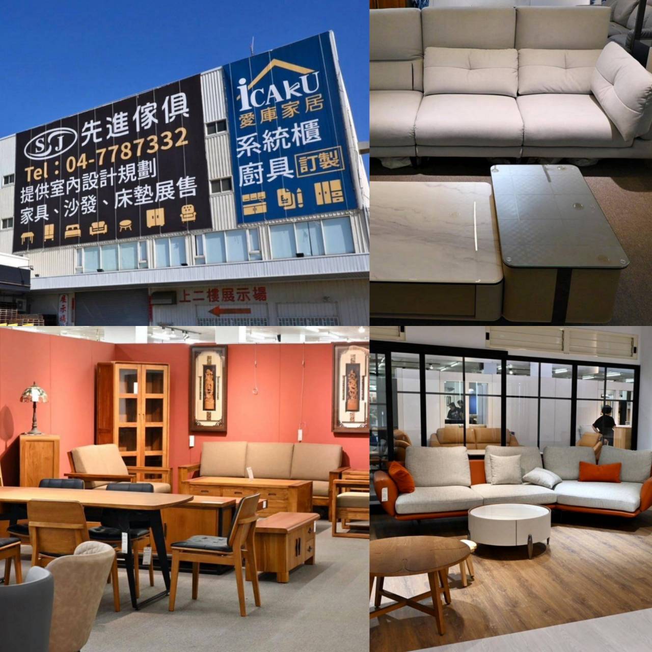 鹿港家具推薦|彰化鹿港先進傢俱(iCAKU愛庫家居)|彰化鹿港在地家具工廠,擁有3000坪賣場,家具寢具應有盡有,客製化滿足各種需求,輕鬆享有舒適質感居家生活! - 第113張圖 鹿港家具推薦|彰化鹿港先進傢俱(iCAKU愛庫家居)|彰化鹿港在地家具工廠,擁有3000坪賣場,家具寢具應有盡有,客製化滿足各種需求,輕鬆享有舒適質感居家生活!