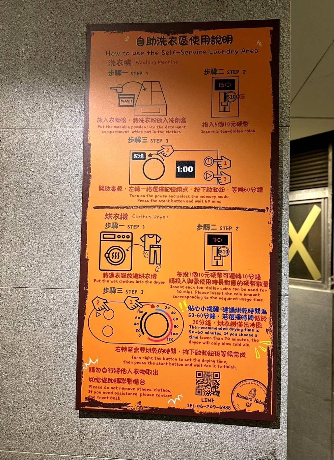 台南市北區住宿推薦|路徒行旅台南成大館|輕鬆步行到火車站,24小時休憩空間免費供應點心飲品,設施多元附洗衣房,盡享靜謐旅憩時光之路徒行旅台南成大館入住心得分享! - 第41張圖 台南市北區住宿推薦|路徒行旅台南成大館|輕鬆步行到火車站,24小時休憩空間免費供應點心飲品,設施多元附洗衣房,盡享靜謐旅憩時光之路徒行旅台南成大館入住心得分享!