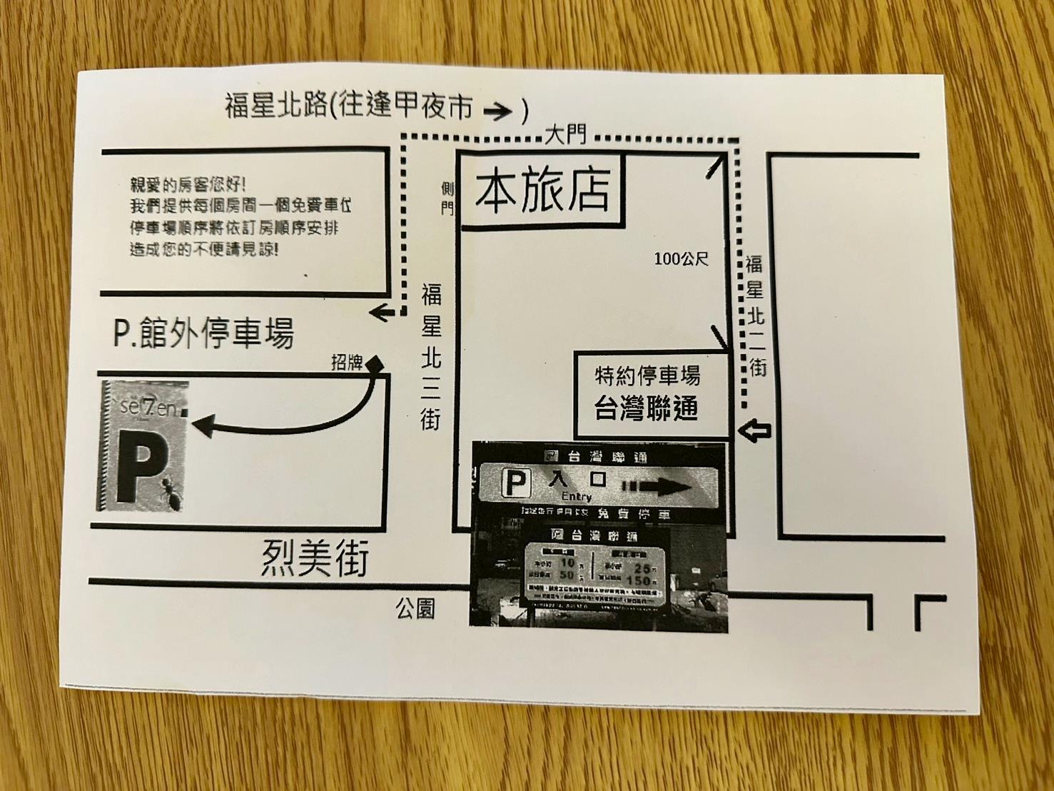 台中市西屯區住宿推薦|Hotel 7福星旅店|提供住宿客免費停車場,頂樓區域飽覽城市風貌,輕鬆步行即到逢甲夜市,吃喝玩樂生活機能便利之福星旅店入住心得分享! - 第12張圖 台中市西屯區住宿推薦|Hotel 7福星旅店|提供住宿客免費停車場,頂樓區域飽覽城市風貌,輕鬆步行即到逢甲夜市,吃喝玩樂生活機能便利之福星旅店入住心得分享!