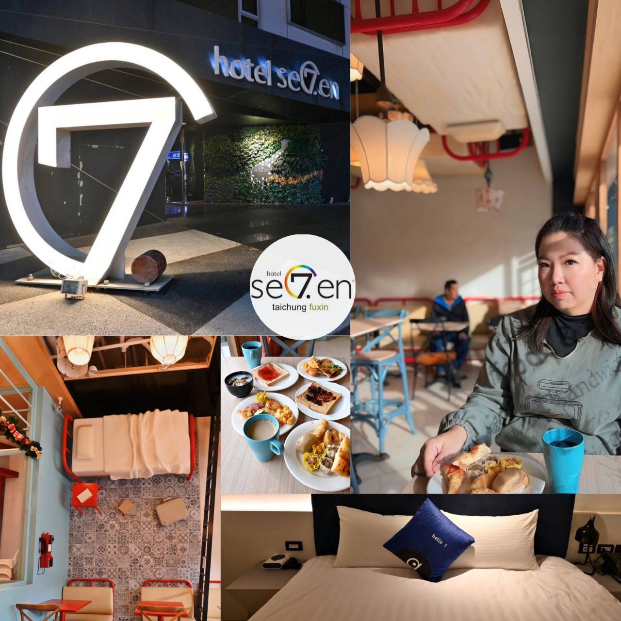 台中市西屯區住宿推薦|Hotel 7福星旅店|提供住宿客免費停車場,頂樓區域飽覽城市風貌,輕鬆步行即到逢甲夜市,吃喝玩樂生活機能便利之福星旅店入住心得分享! - 第2張圖 台中市西屯區住宿推薦|Hotel 7福星旅店|提供住宿客免費停車場,頂樓區域飽覽城市風貌,輕鬆步行即到逢甲夜市,吃喝玩樂生活機能便利之福星旅店入住心得分享!