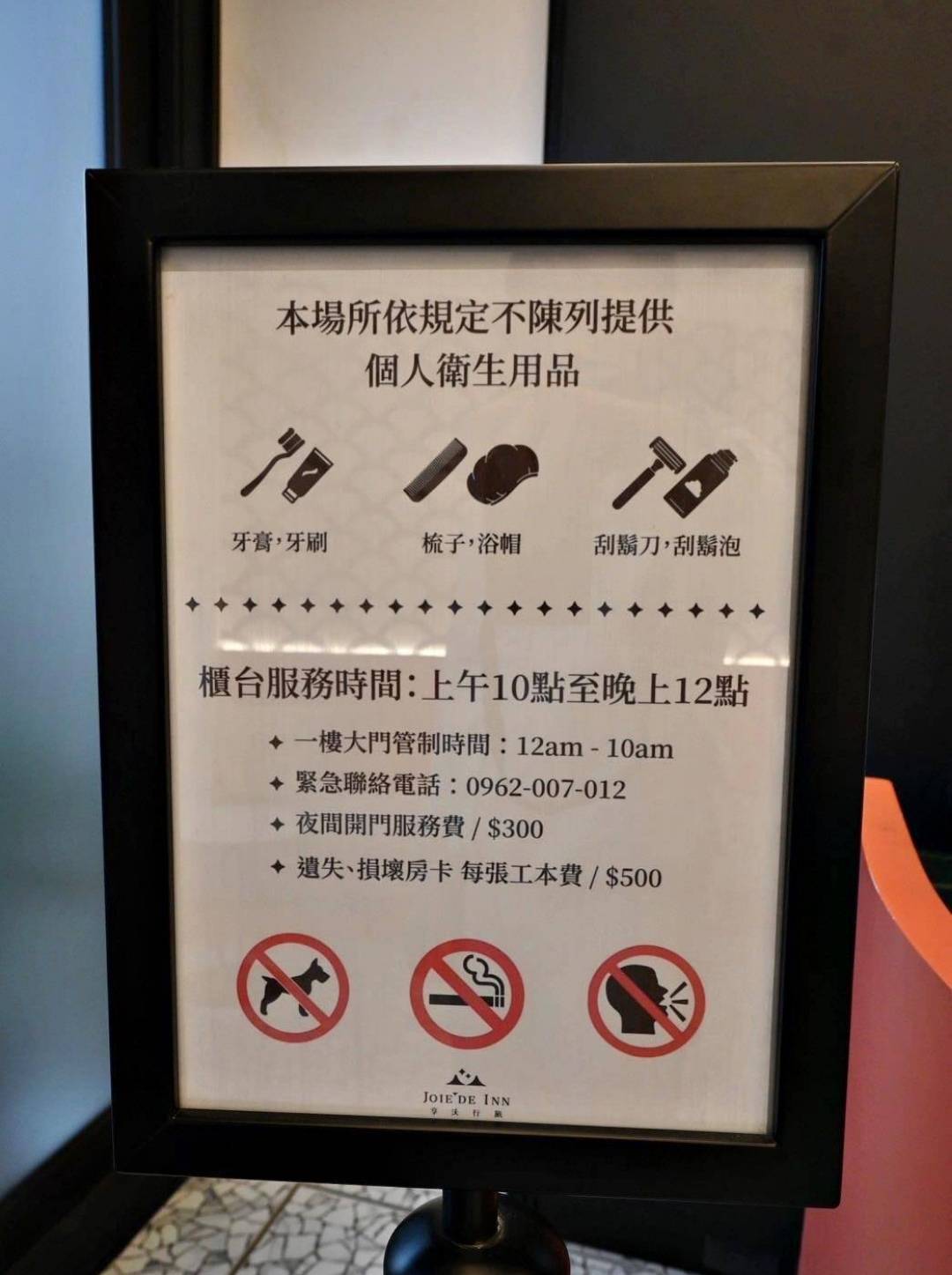 台中市西屯區住宿推薦|享沃行旅 Joie de Inn|每一間房型都有對外窗,提供寧靜舒適的住宿環境,輕鬆步行即到逢甲夜市,吃喝玩樂生活機能便利之享沃行旅入住心得分享! - 第19張圖 台中市西屯區住宿推薦|享沃行旅 Joie de Inn|每一間房型都有對外窗,提供寧靜舒適的住宿環境,輕鬆步行即到逢甲夜市,吃喝玩樂生活機能便利之享沃行旅入住心得分享!