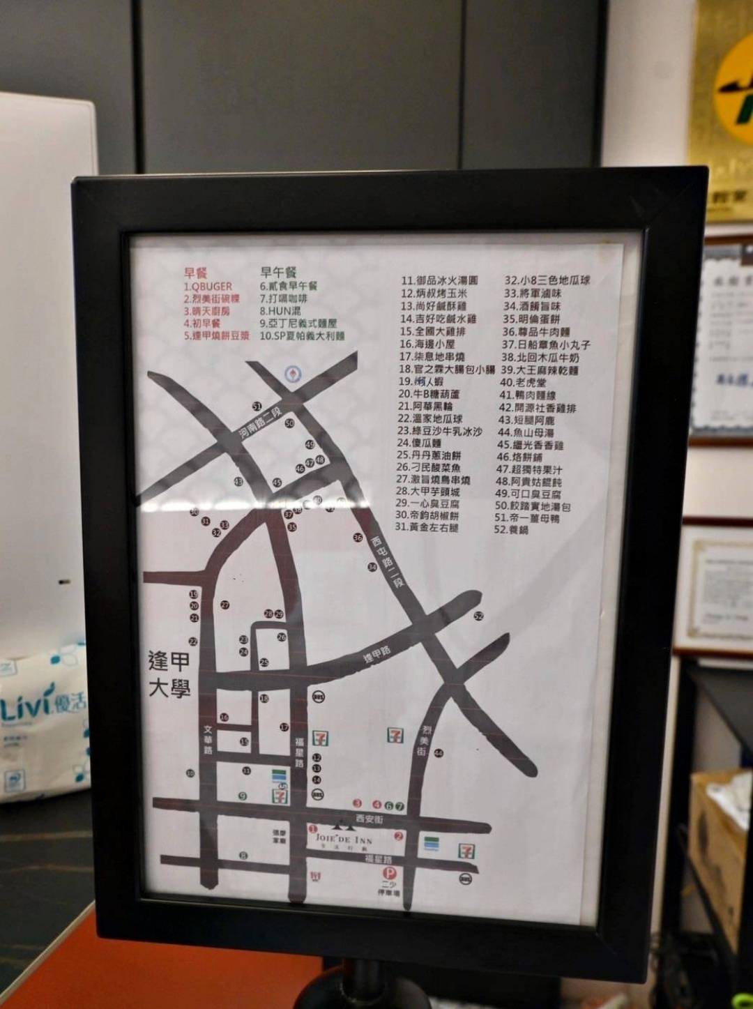 台中市西屯區住宿推薦|享沃行旅 Joie de Inn|每一間房型都有對外窗,提供寧靜舒適的住宿環境,輕鬆步行即到逢甲夜市,吃喝玩樂生活機能便利之享沃行旅入住心得分享! - 第59張圖 台中市西屯區住宿推薦|享沃行旅 Joie de Inn|每一間房型都有對外窗,提供寧靜舒適的住宿環境,輕鬆步行即到逢甲夜市,吃喝玩樂生活機能便利之享沃行旅入住心得分享!