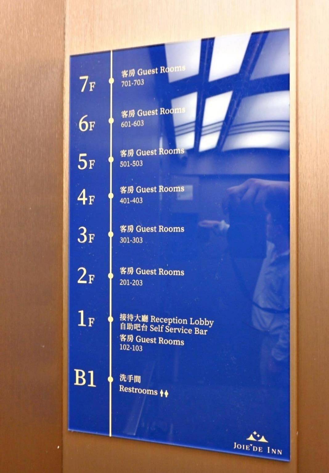 台中市西屯區住宿推薦|享沃行旅 Joie de Inn|每一間房型都有對外窗,提供寧靜舒適的住宿環境,輕鬆步行即到逢甲夜市,吃喝玩樂生活機能便利之享沃行旅入住心得分享! - 第51張圖 台中市西屯區住宿推薦|享沃行旅 Joie de Inn|每一間房型都有對外窗,提供寧靜舒適的住宿環境,輕鬆步行即到逢甲夜市,吃喝玩樂生活機能便利之享沃行旅入住心得分享!