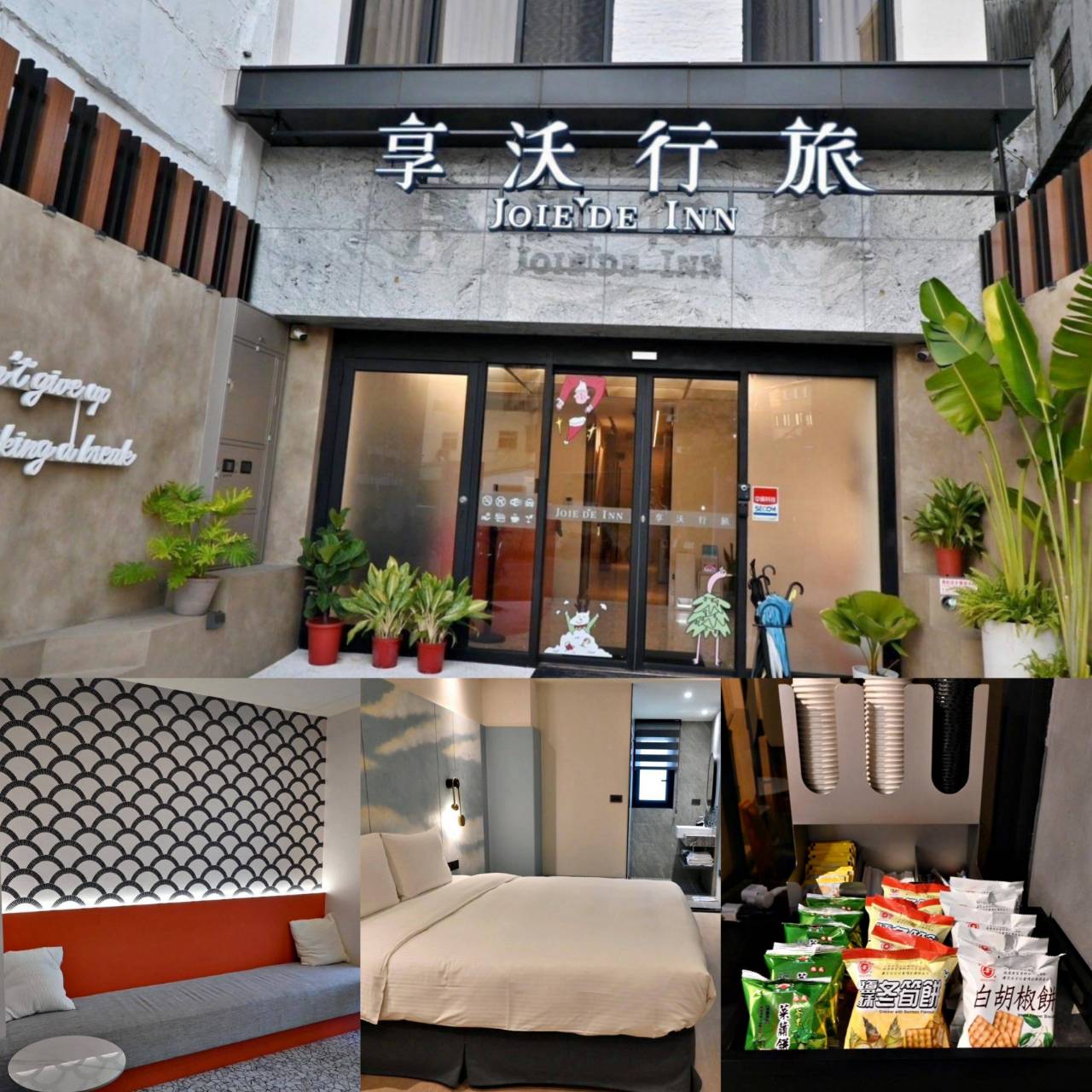 台中市西屯區住宿推薦|享沃行旅 Joie de Inn|每一間房型都有對外窗,提供寧靜舒適的住宿環境,輕鬆步行即到逢甲夜市,吃喝玩樂生活機能便利之享沃行旅入住心得分享! - 第64張圖 台中市西屯區住宿推薦|享沃行旅 Joie de Inn|每一間房型都有對外窗,提供寧靜舒適的住宿環境,輕鬆步行即到逢甲夜市,吃喝玩樂生活機能便利之享沃行旅入住心得分享!
