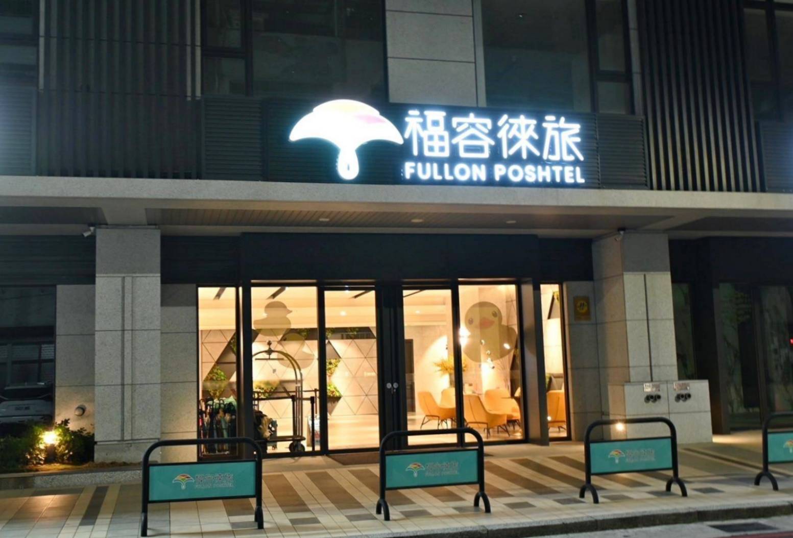 高雄市前金區住宿推薦｜福容徠旅高雄店｜福容大飯店創建的輕旅品牌，步行至高雄前金捷運站僅3分鐘，免費迎賓飲品點心及健身房之福容徠旅高雄店開箱分享！