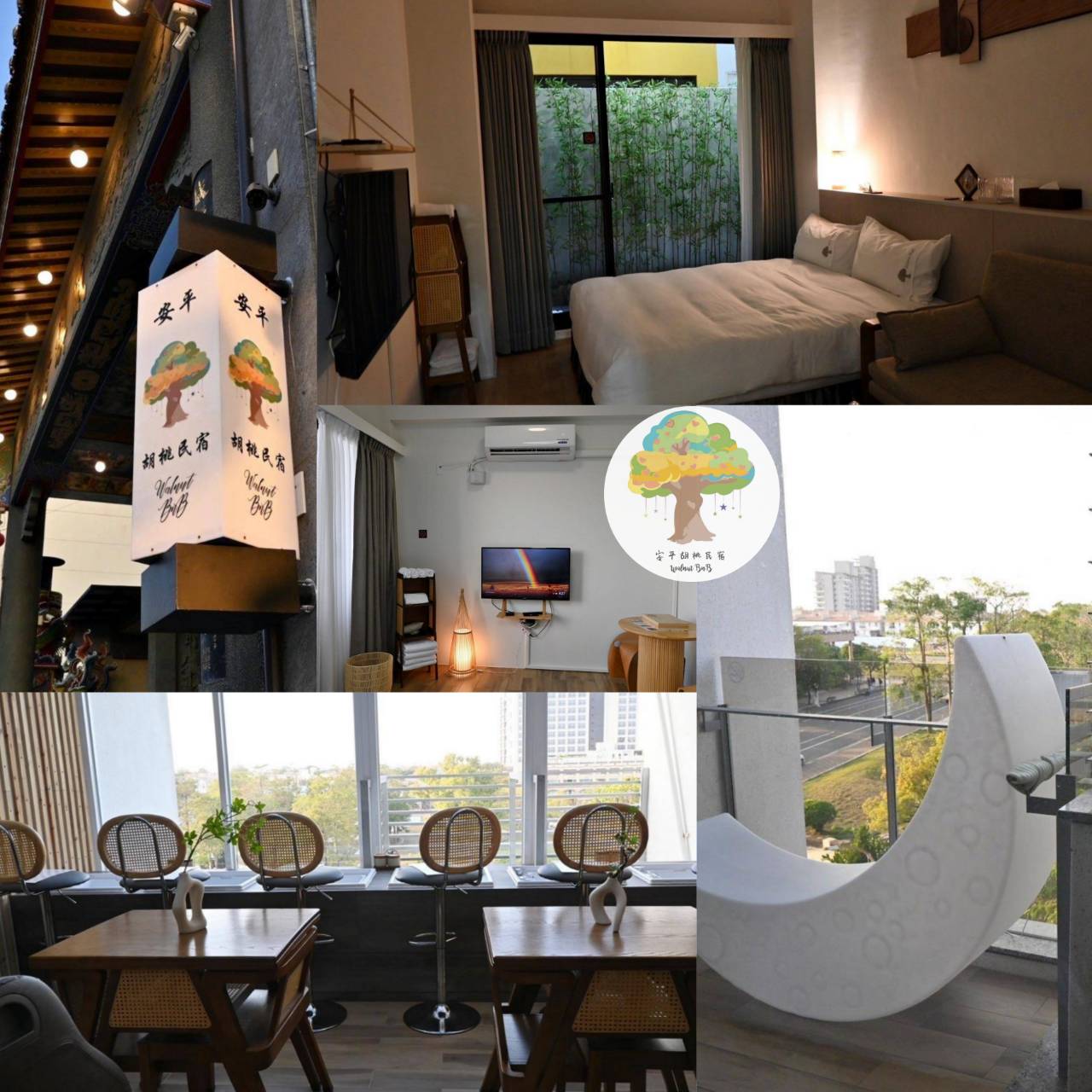 台南市安平區住宿推薦|安平胡桃民宿Anping Walnut BnB|安平區首間設有日式景觀泡腳區之台南包棟民宿,附寵物友善客房,營造舒適安謐的居住氛圍之胡桃民宿入住心得分享! - 第1張圖 台南市安平區住宿推薦|安平胡桃民宿Anping Walnut BnB|安平區首間設有日式景觀泡腳區之台南包棟民宿,附寵物友善客房,營造舒適安謐的居住氛圍之胡桃民宿入住心得分享!