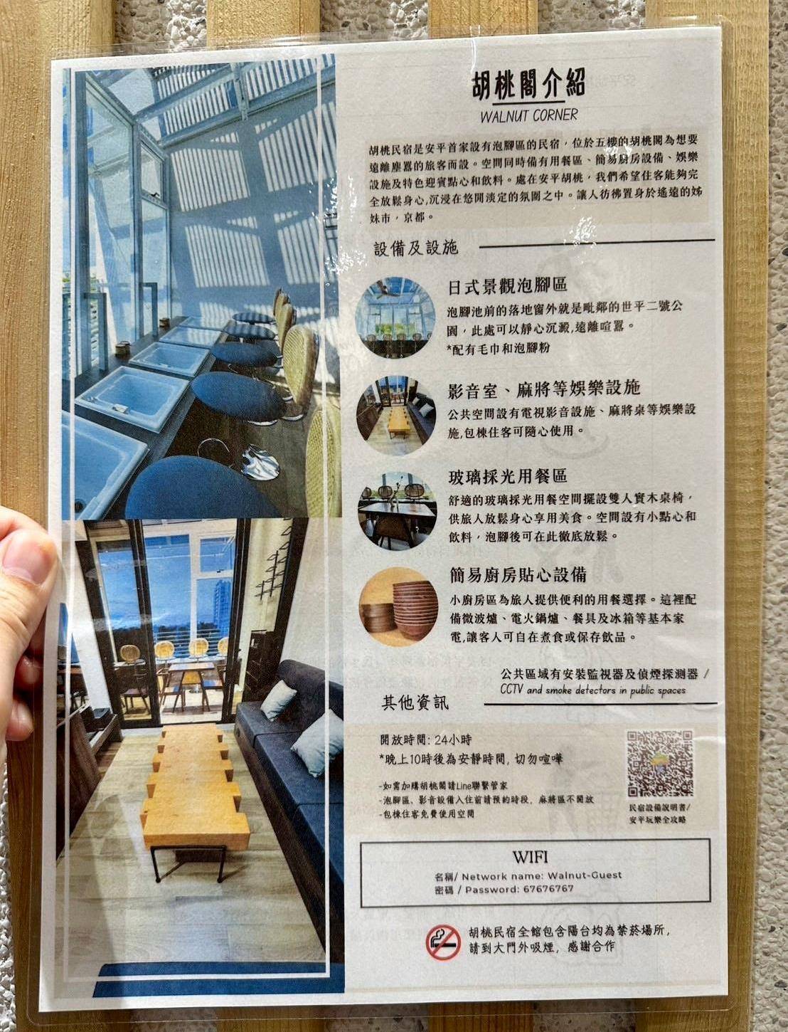 台南市安平區住宿推薦|安平胡桃民宿Anping Walnut BnB|安平區首間設有日式景觀泡腳區之台南包棟民宿,附寵物友善客房,營造舒適安謐的居住氛圍之胡桃民宿入住心得分享! - 第50張圖 台南市安平區住宿推薦|安平胡桃民宿Anping Walnut BnB|安平區首間設有日式景觀泡腳區之台南包棟民宿,附寵物友善客房,營造舒適安謐的居住氛圍之胡桃民宿入住心得分享!
